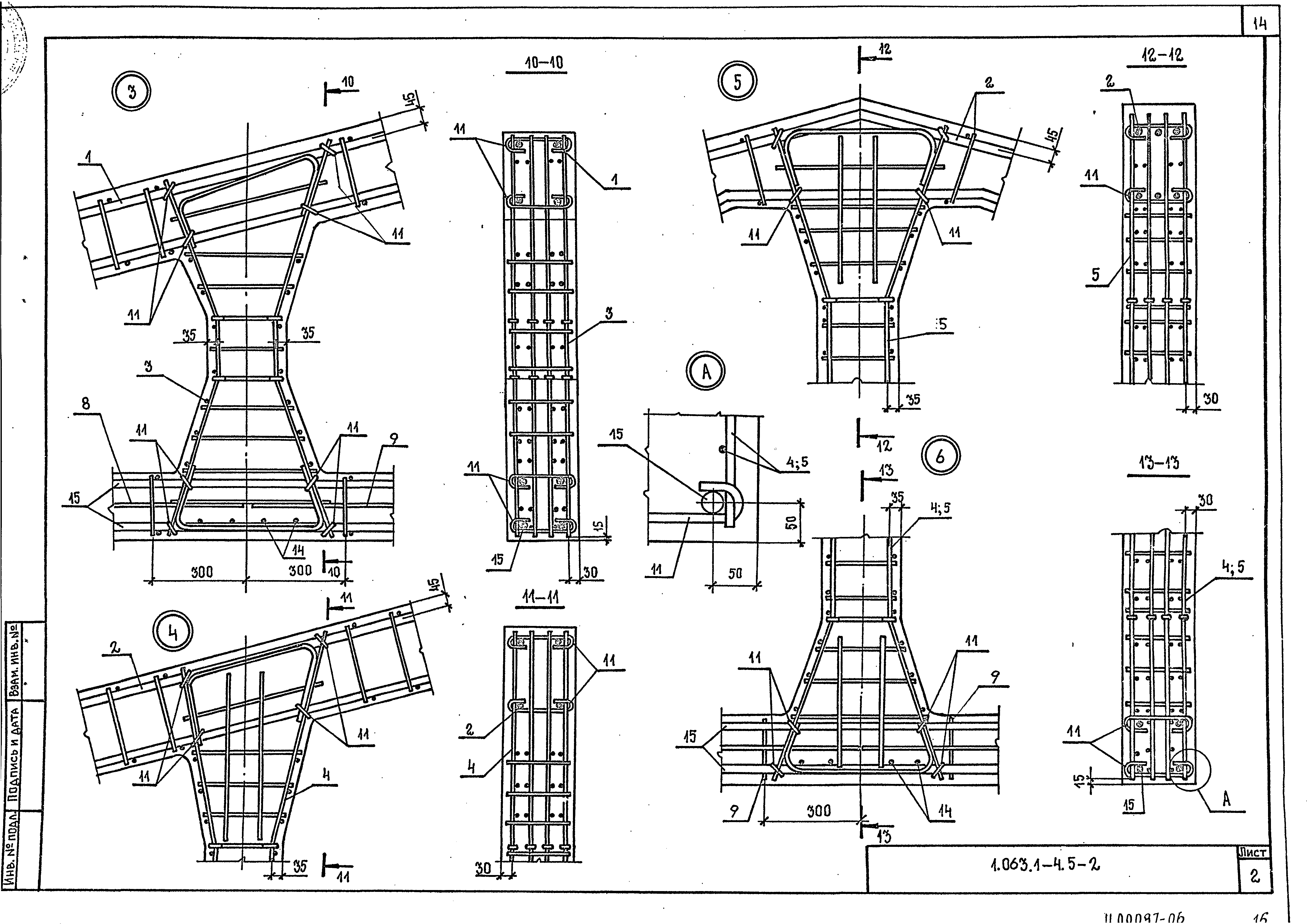 Серия 1.063.1-4