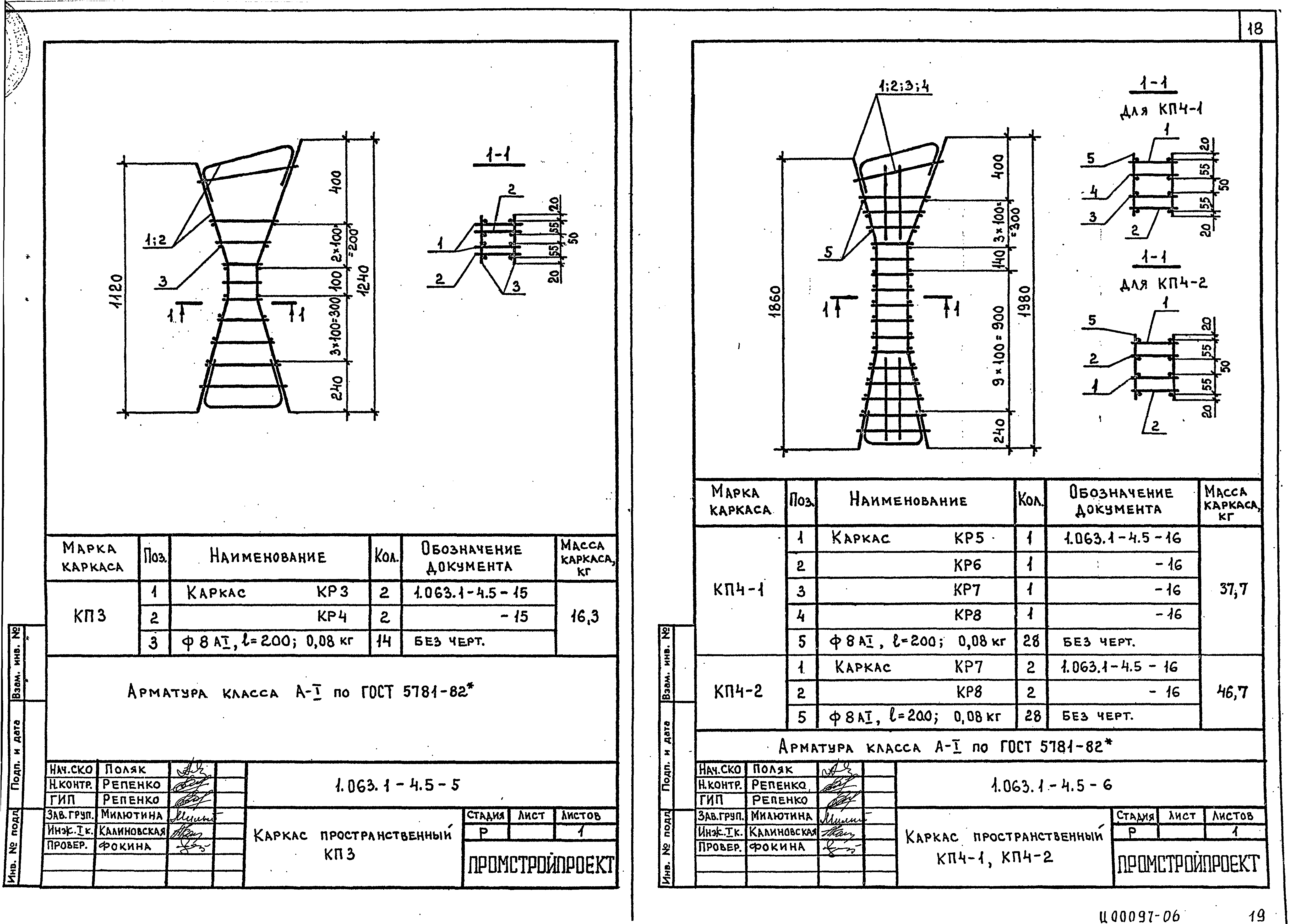 Серия 1.063.1-4