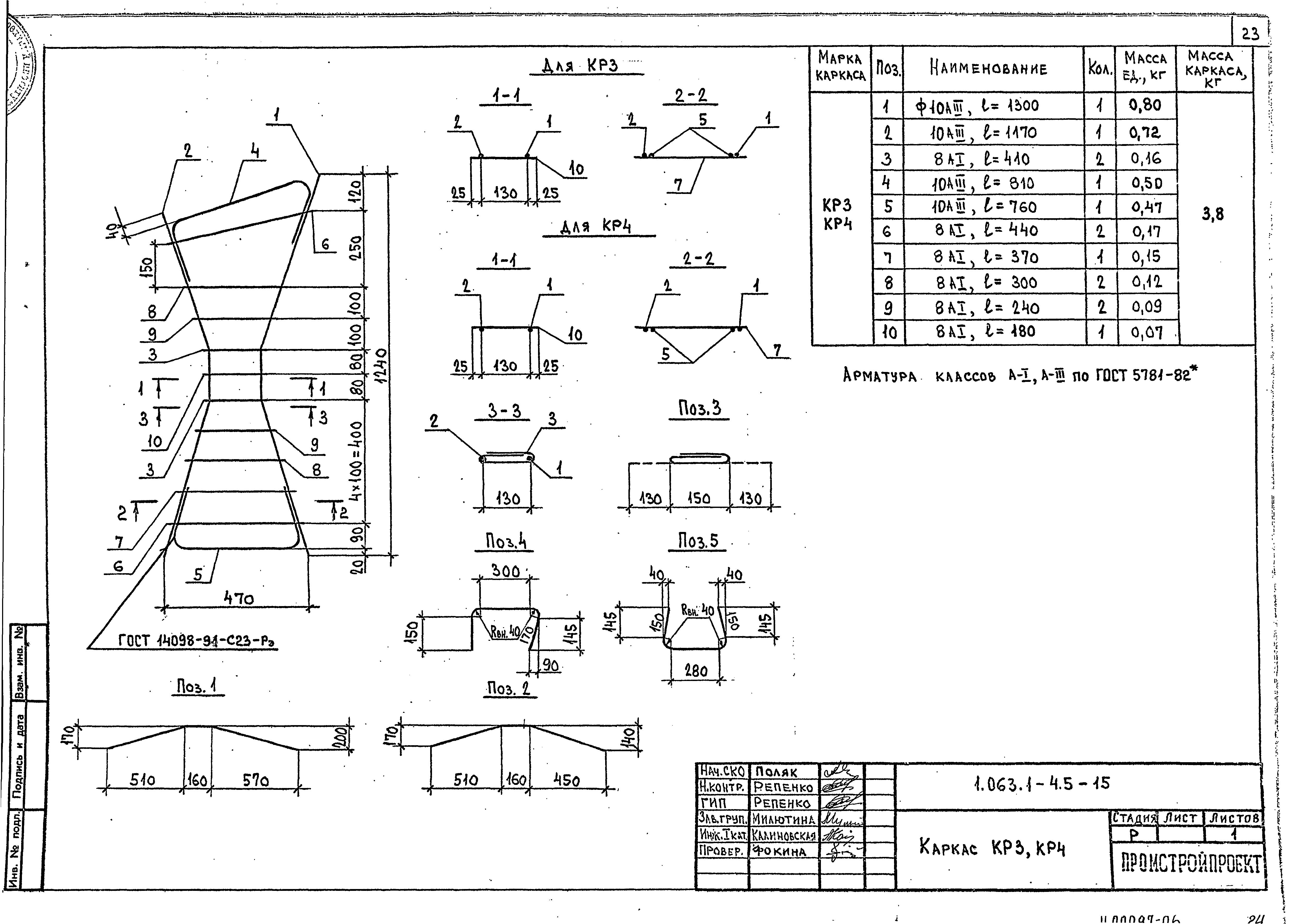 Серия 1.063.1-4