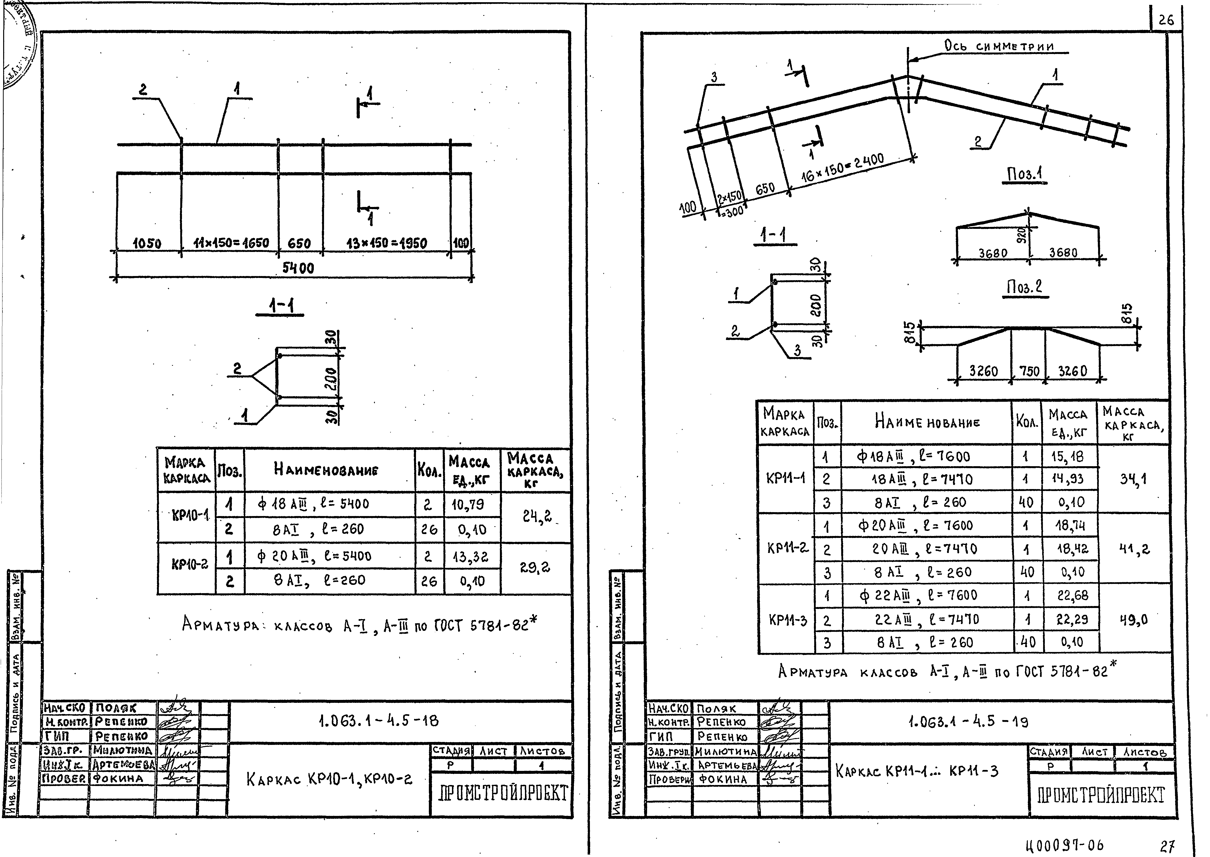 Серия 1.063.1-4