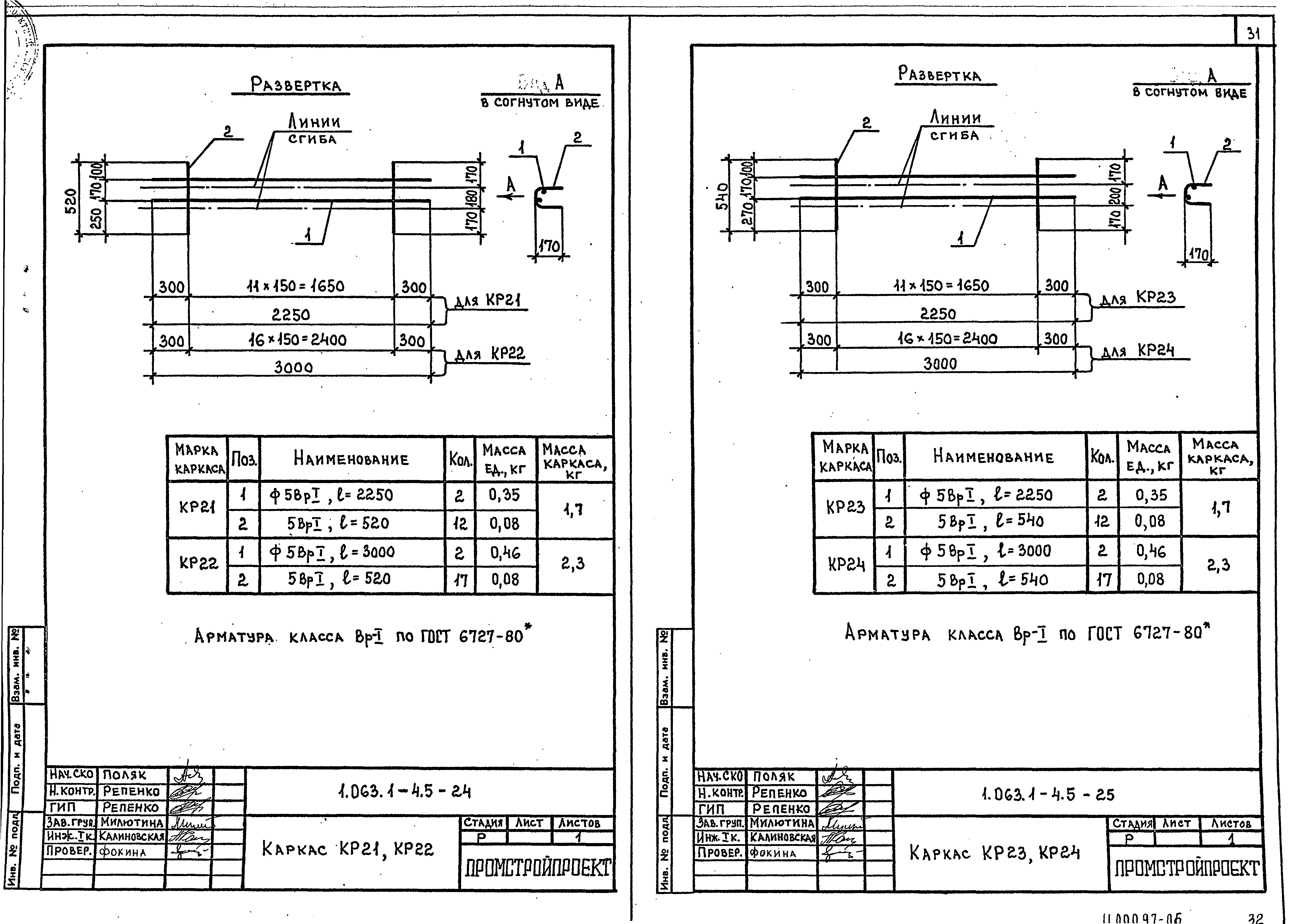 Серия 1.063.1-4