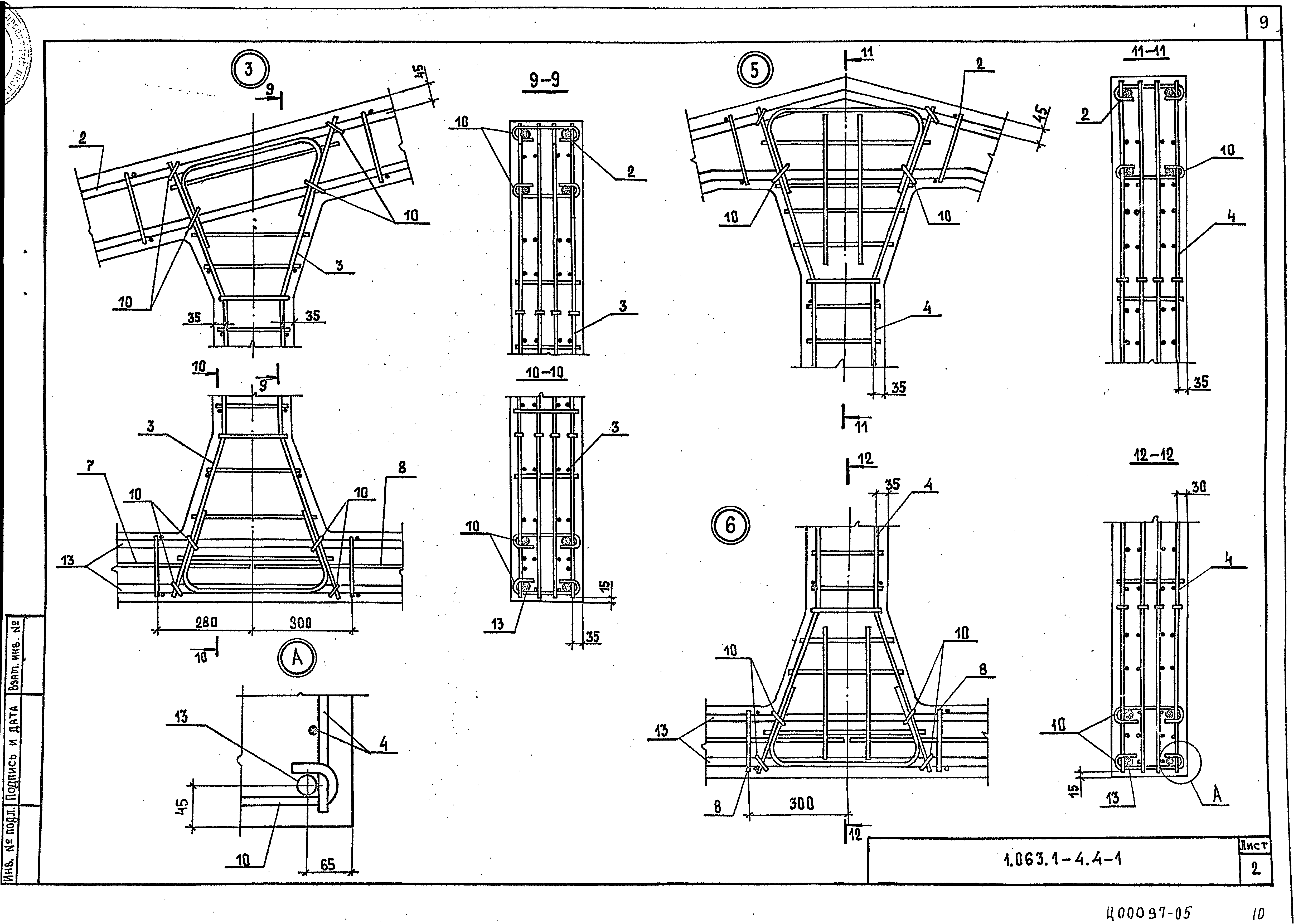 Серия 1.063.1-4