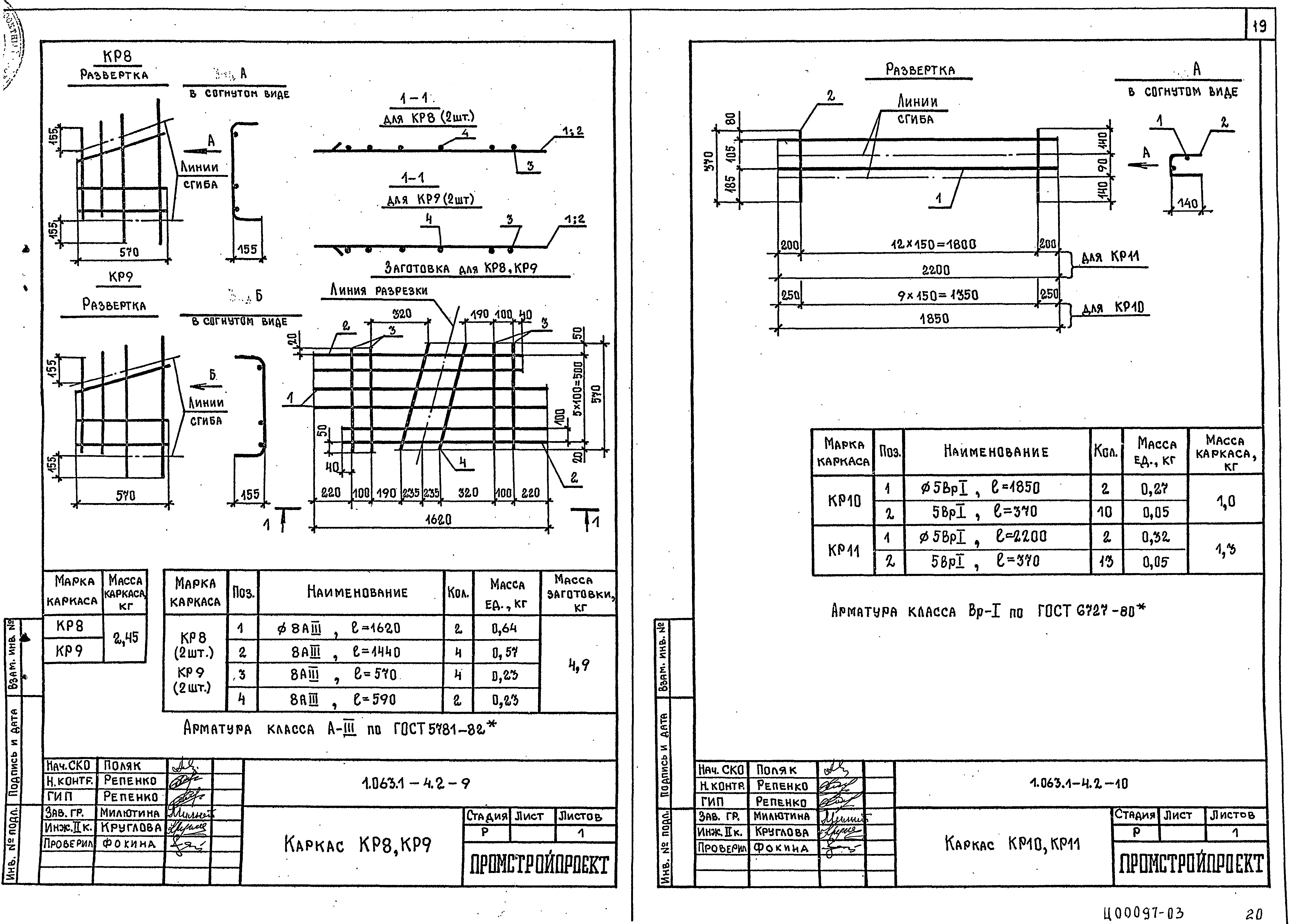 Серия 1.063.1-4