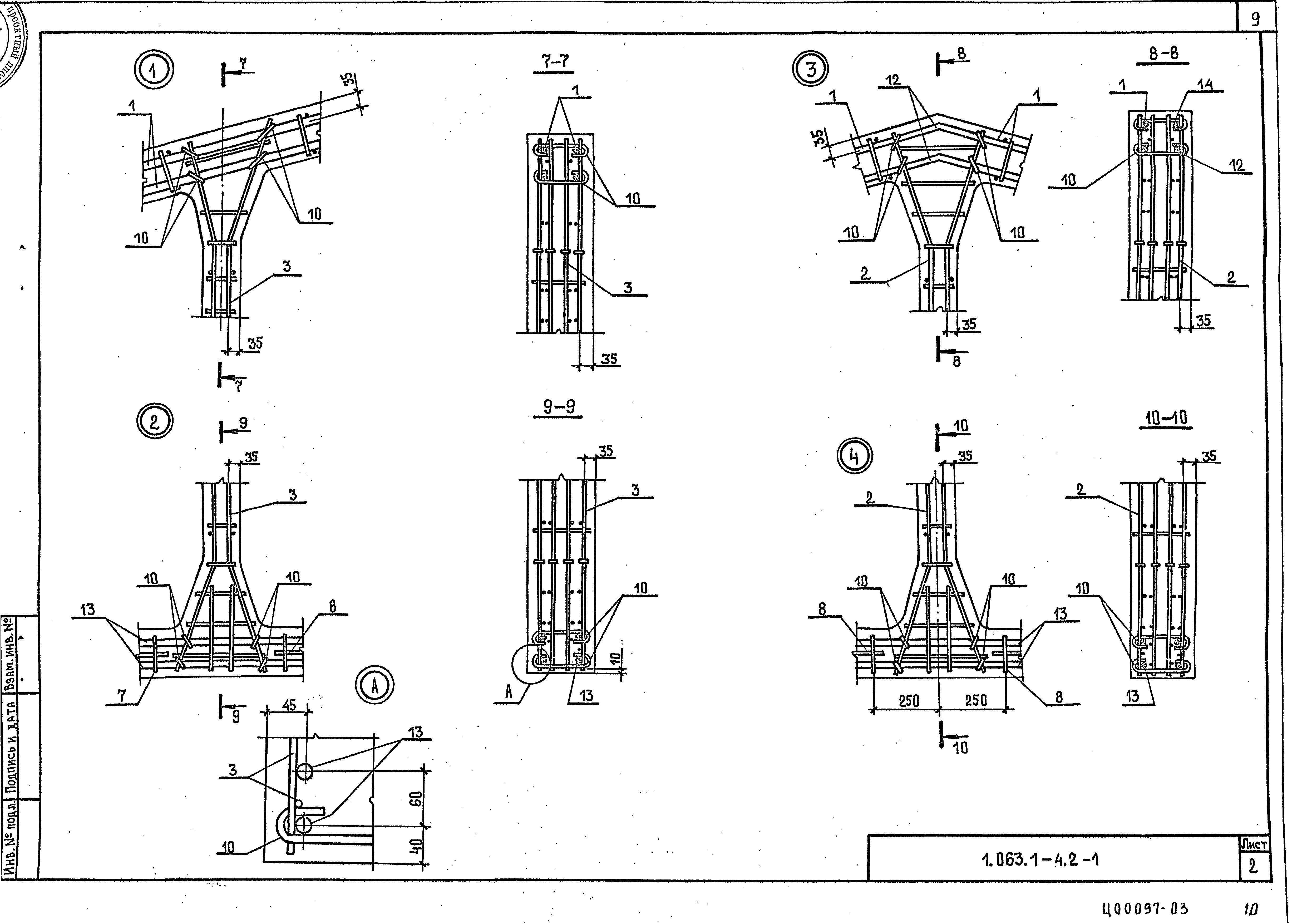 Серия 1.063.1-4