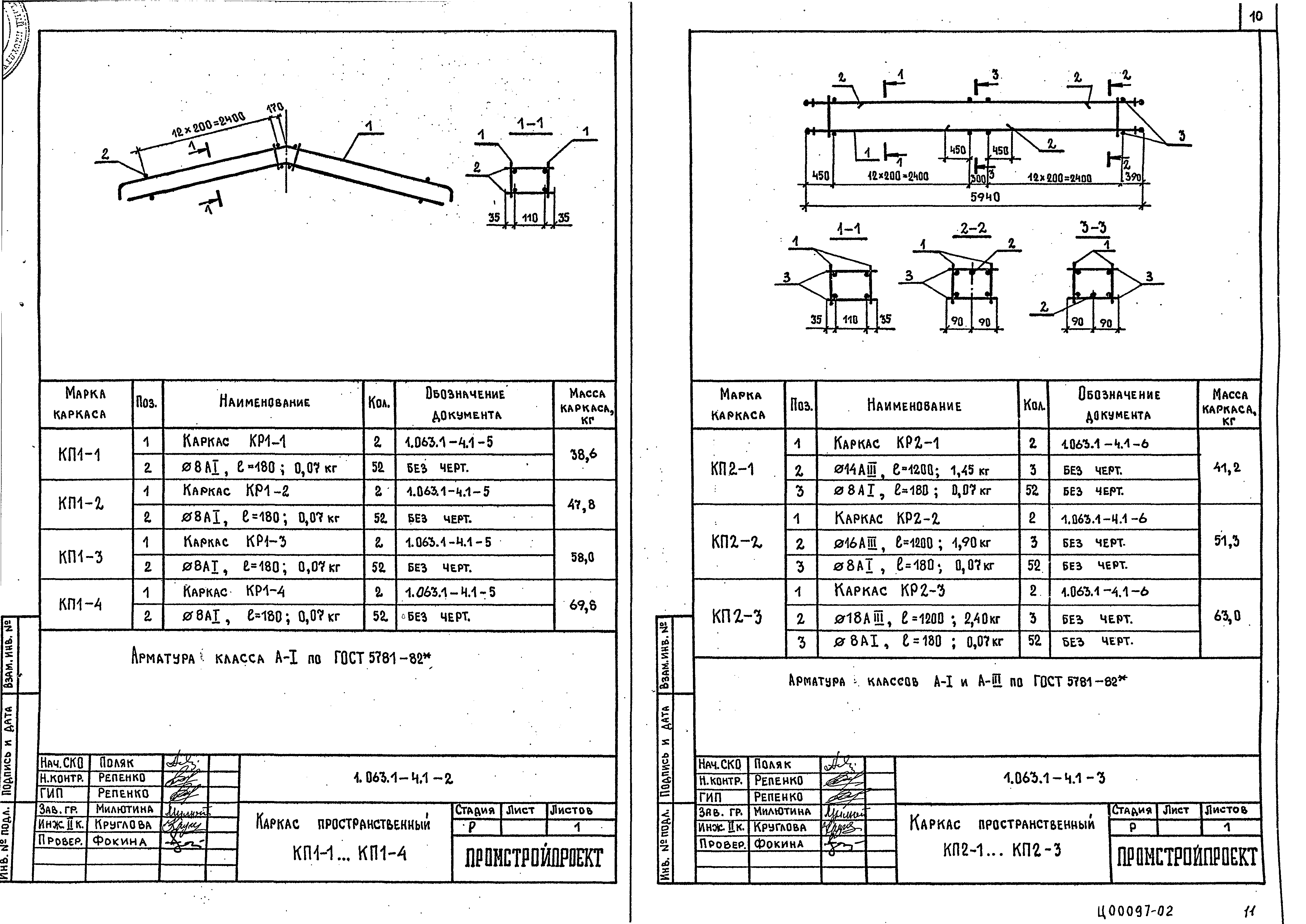 Серия 1.063.1-4