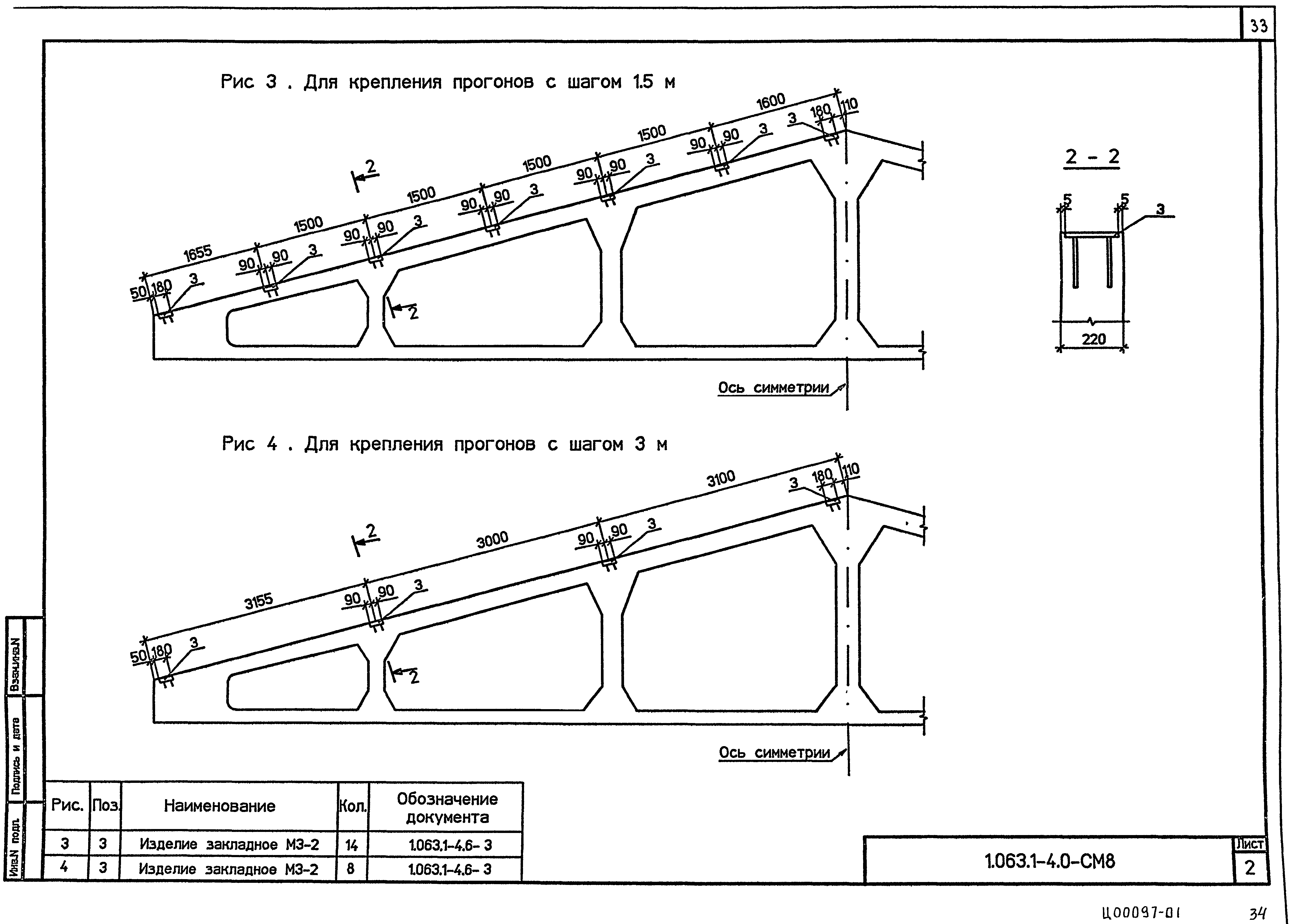 Серия 1.063.1-4