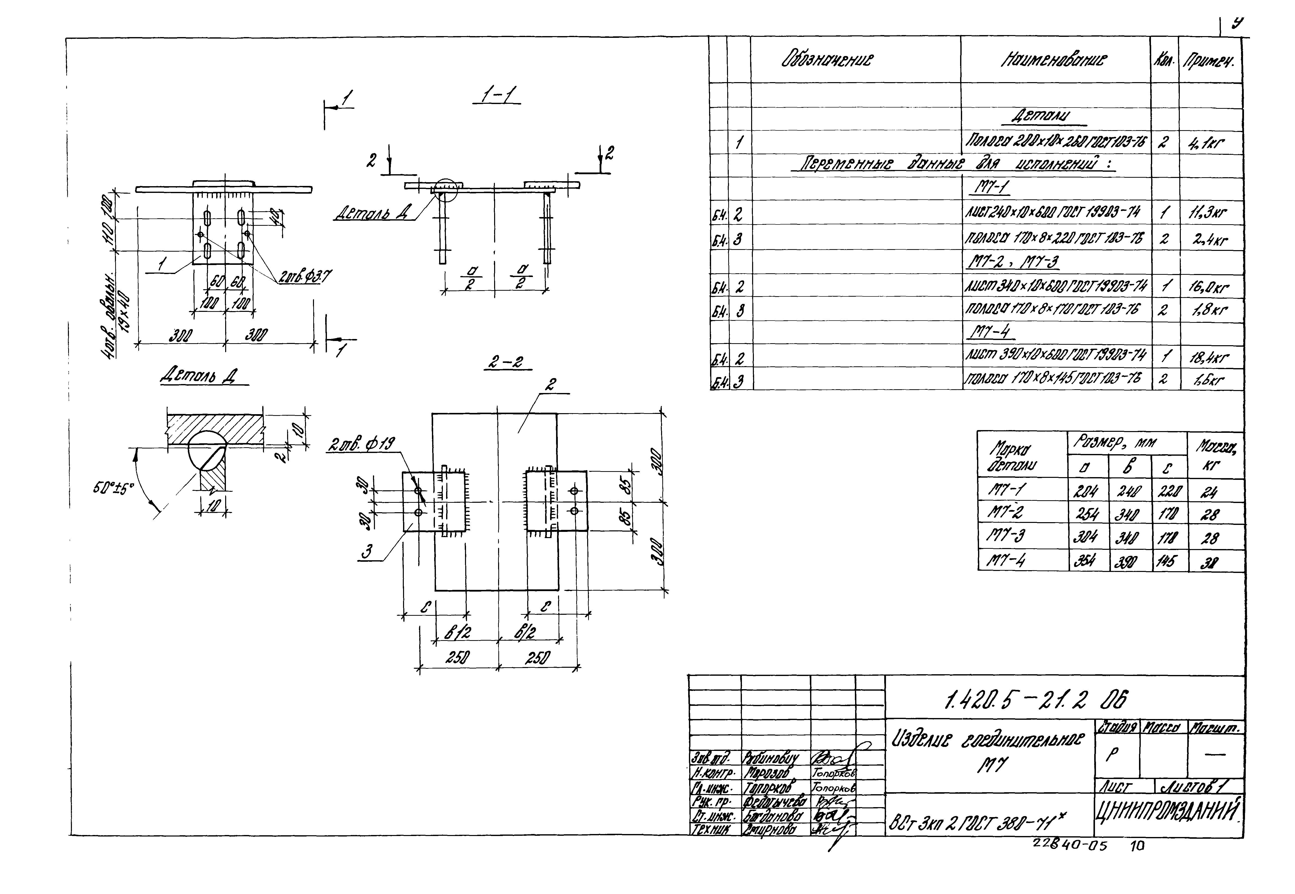 Серия 1.420.5-21