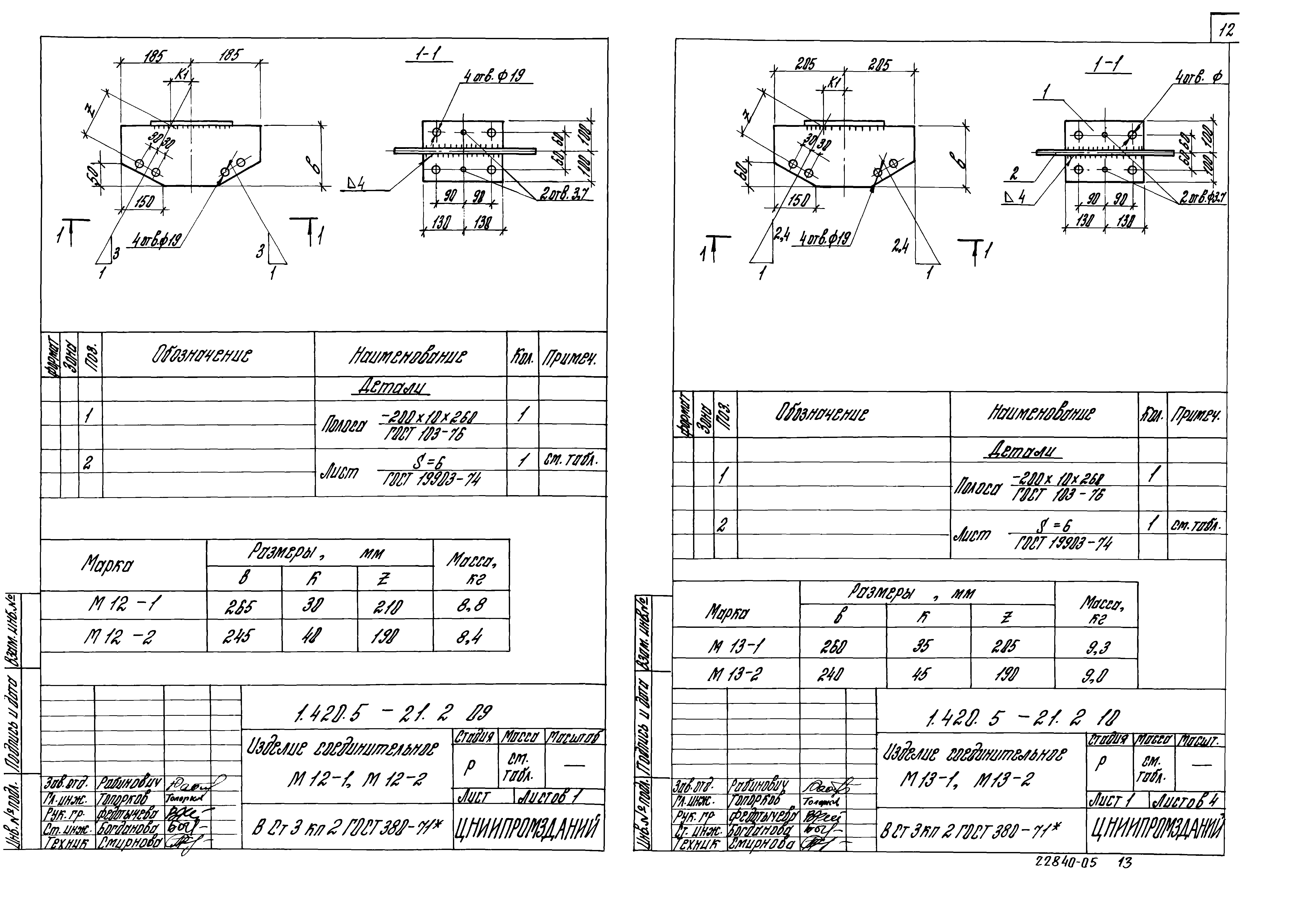 Серия 1.420.5-21