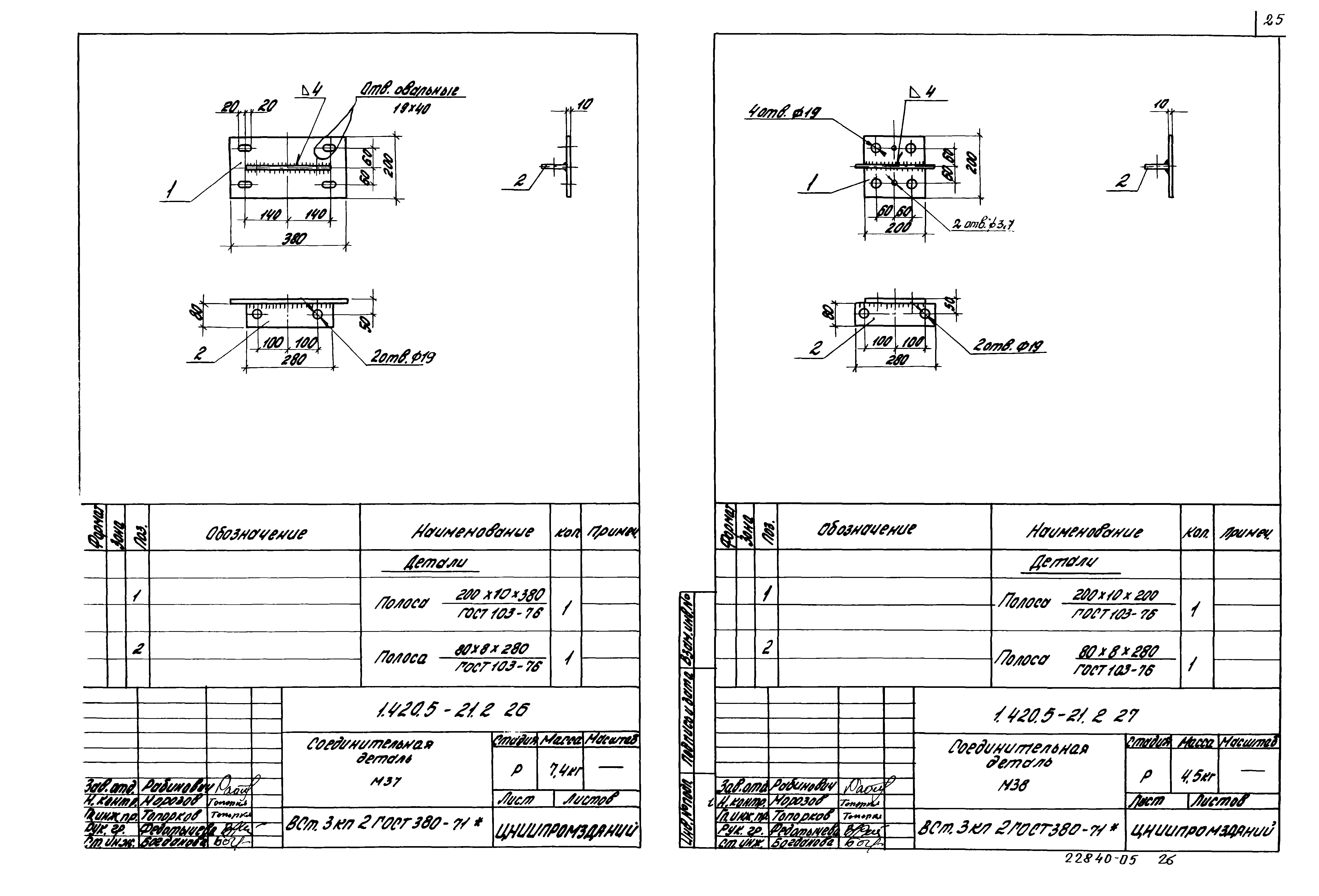 Серия 1.420.5-21