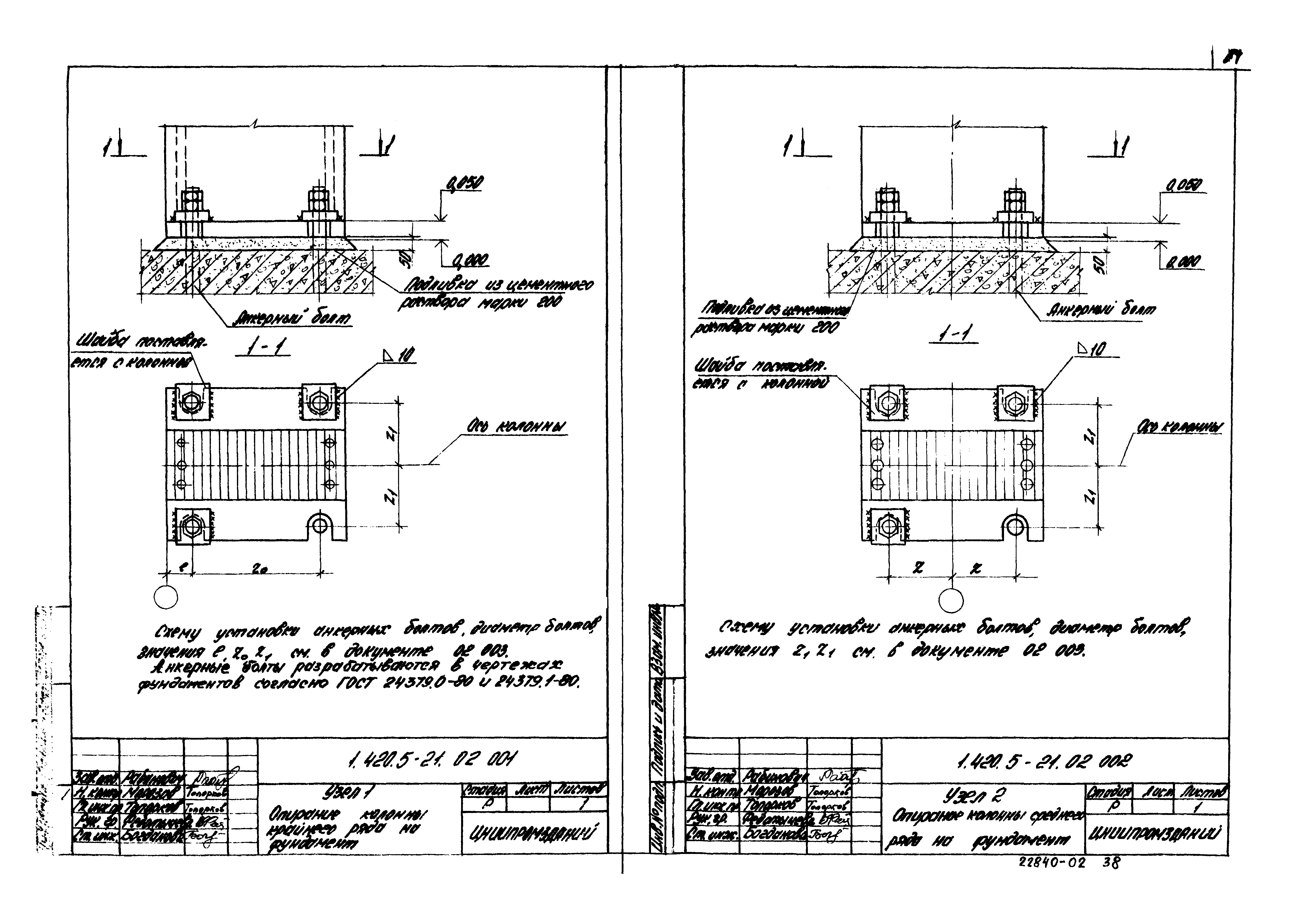 Серия 1.420.5-21