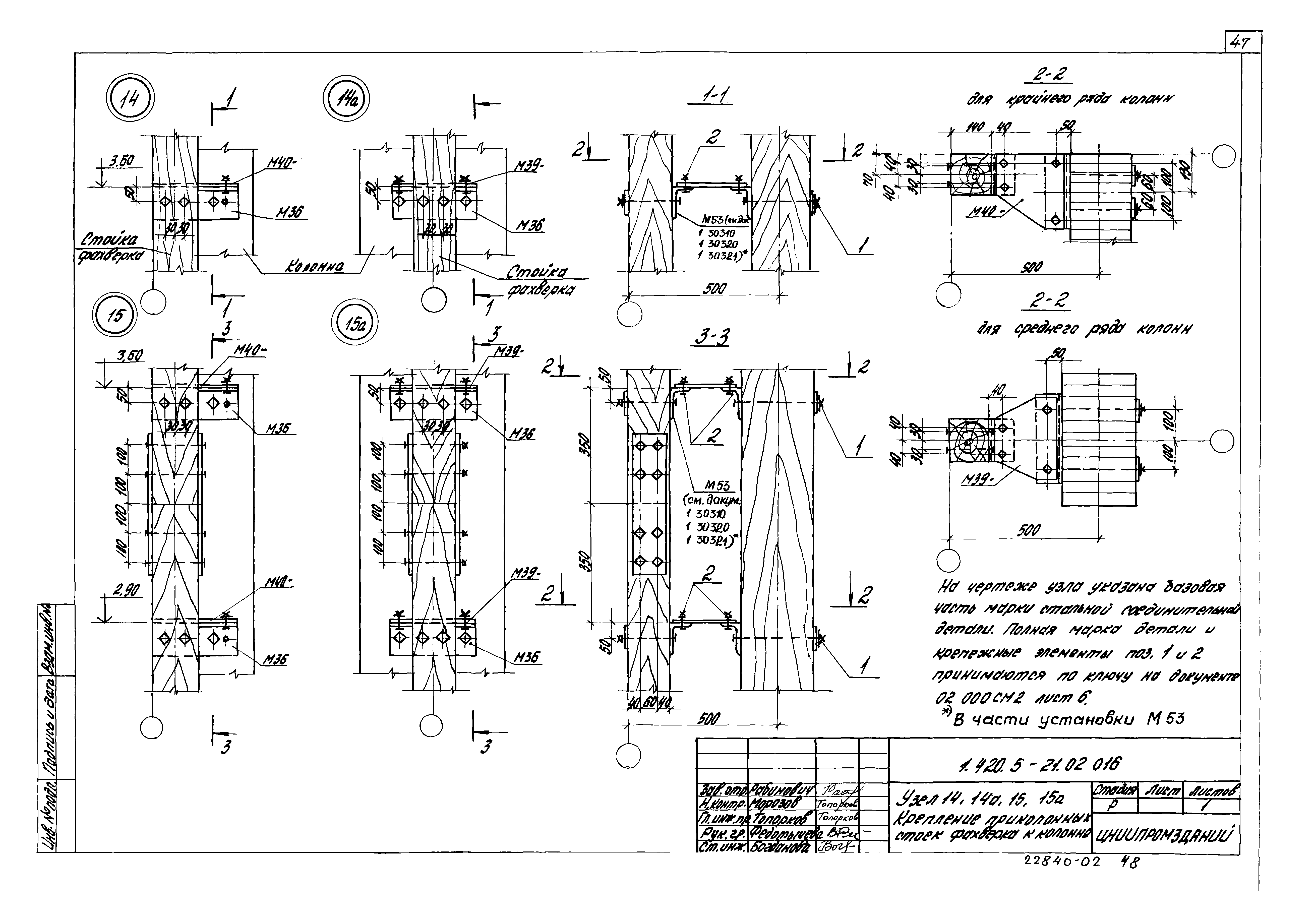 Серия 1.420.5-21