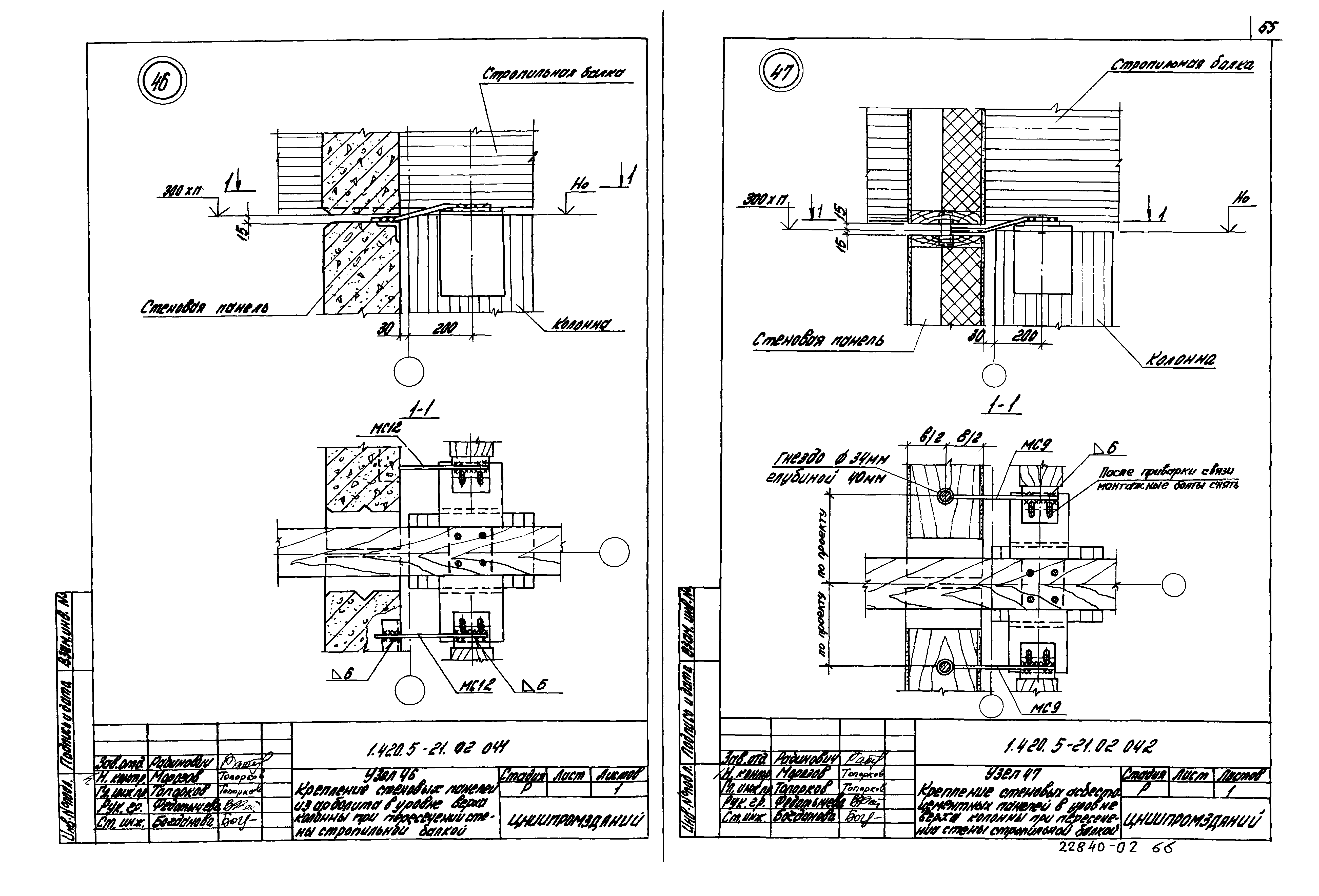 Серия 1.420.5-21