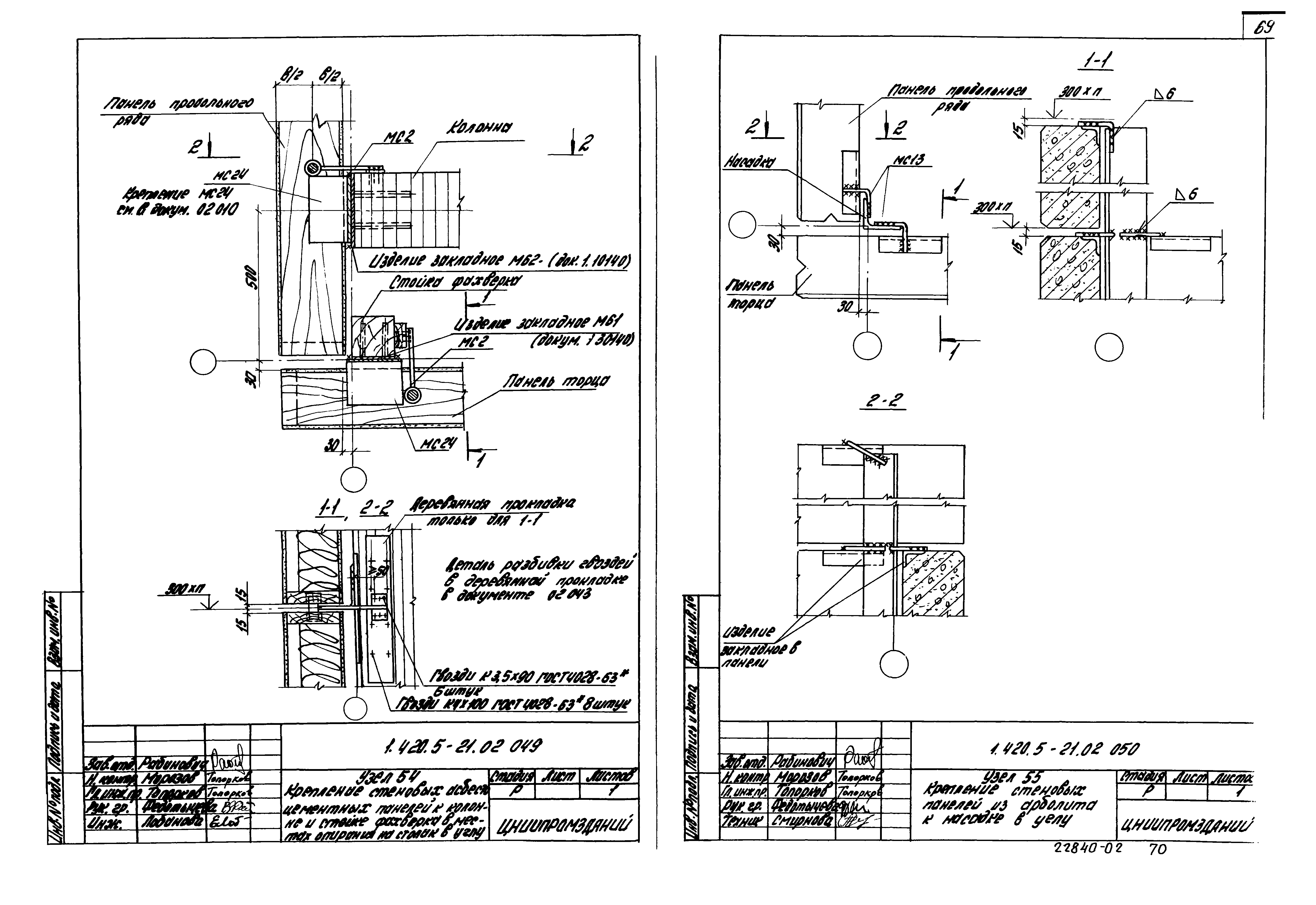 Серия 1.420.5-21