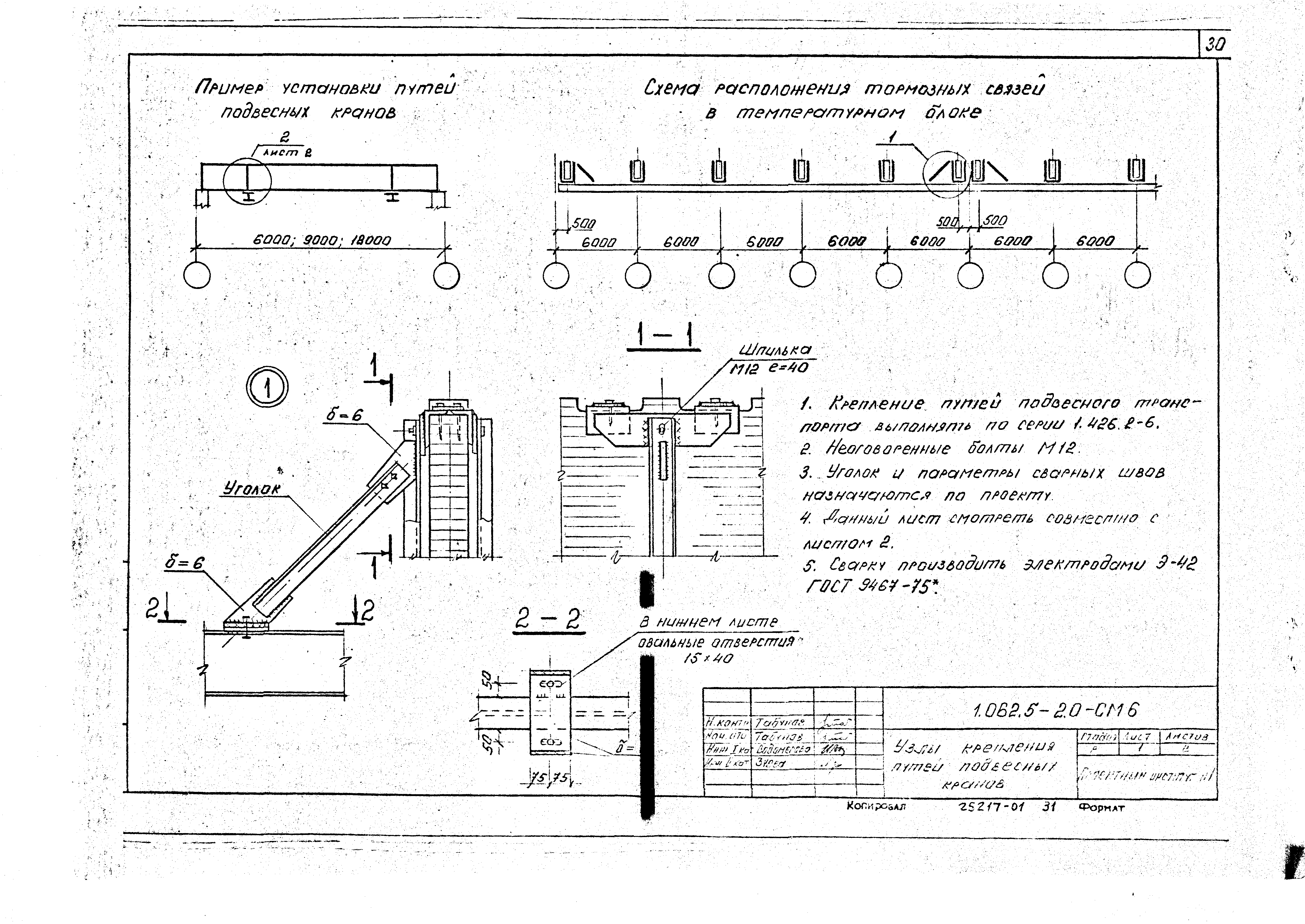 Серия 1.062.5-2