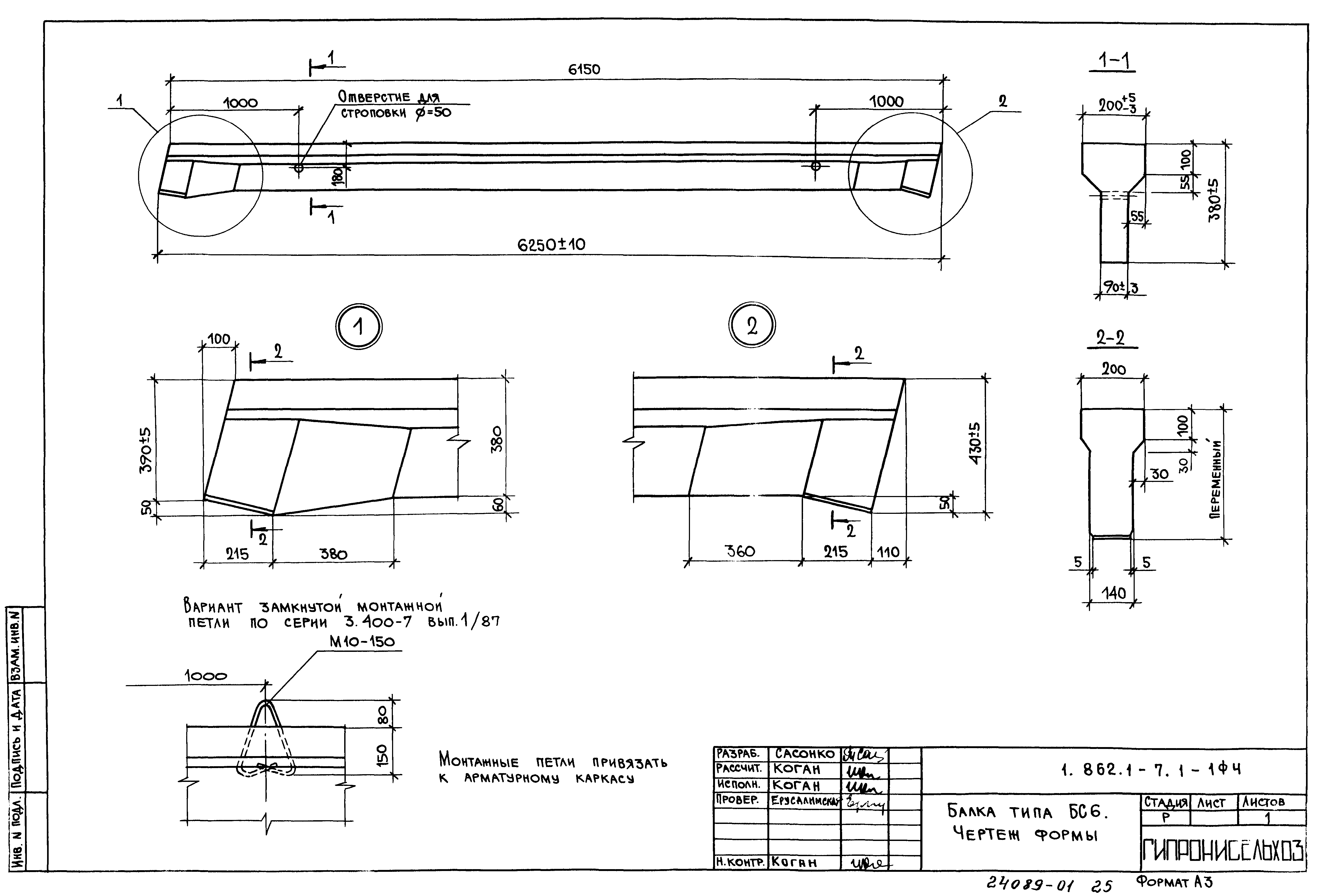 Серия 1.862.1-7