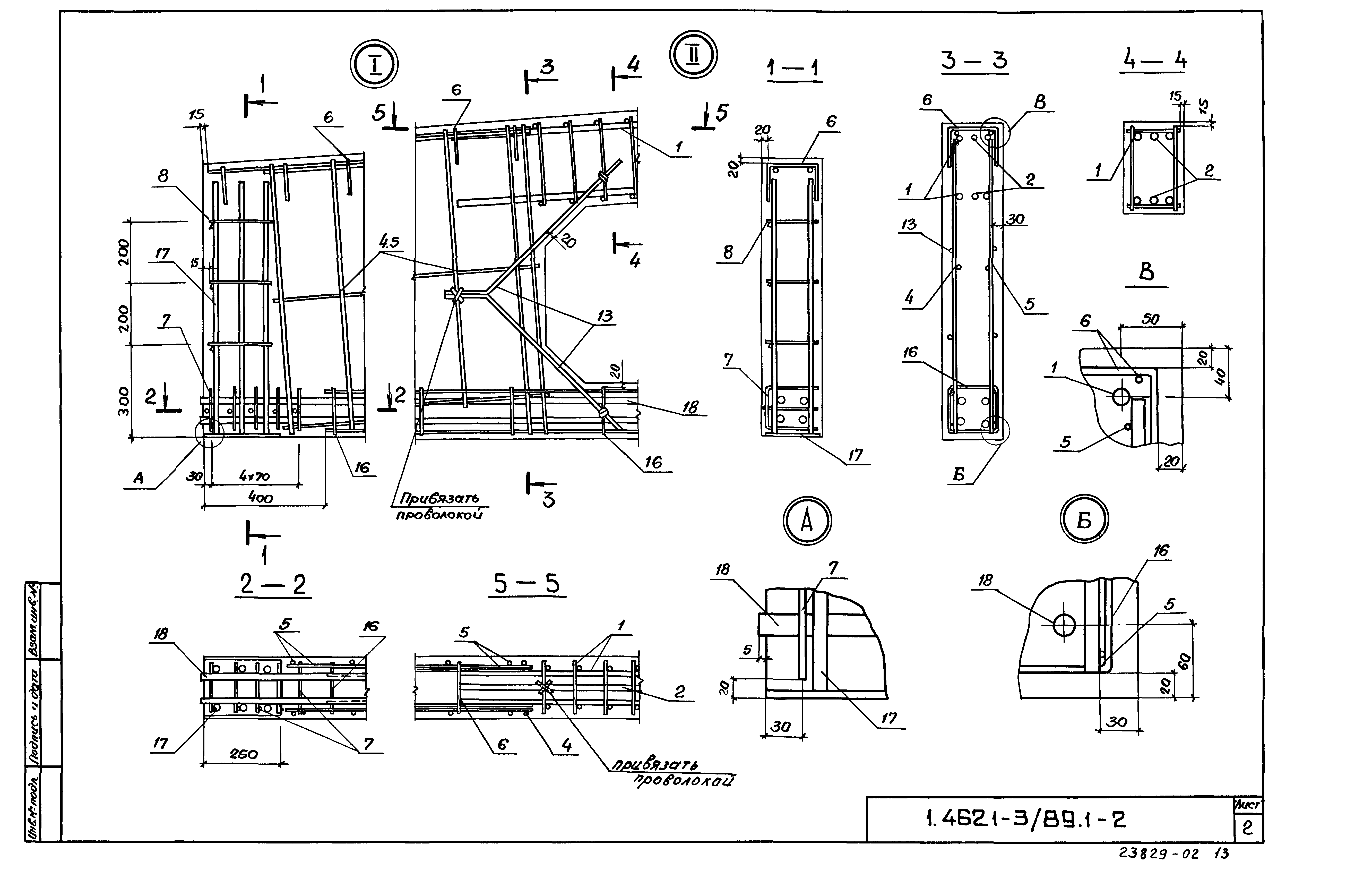 Серия 1.462.1-3/89