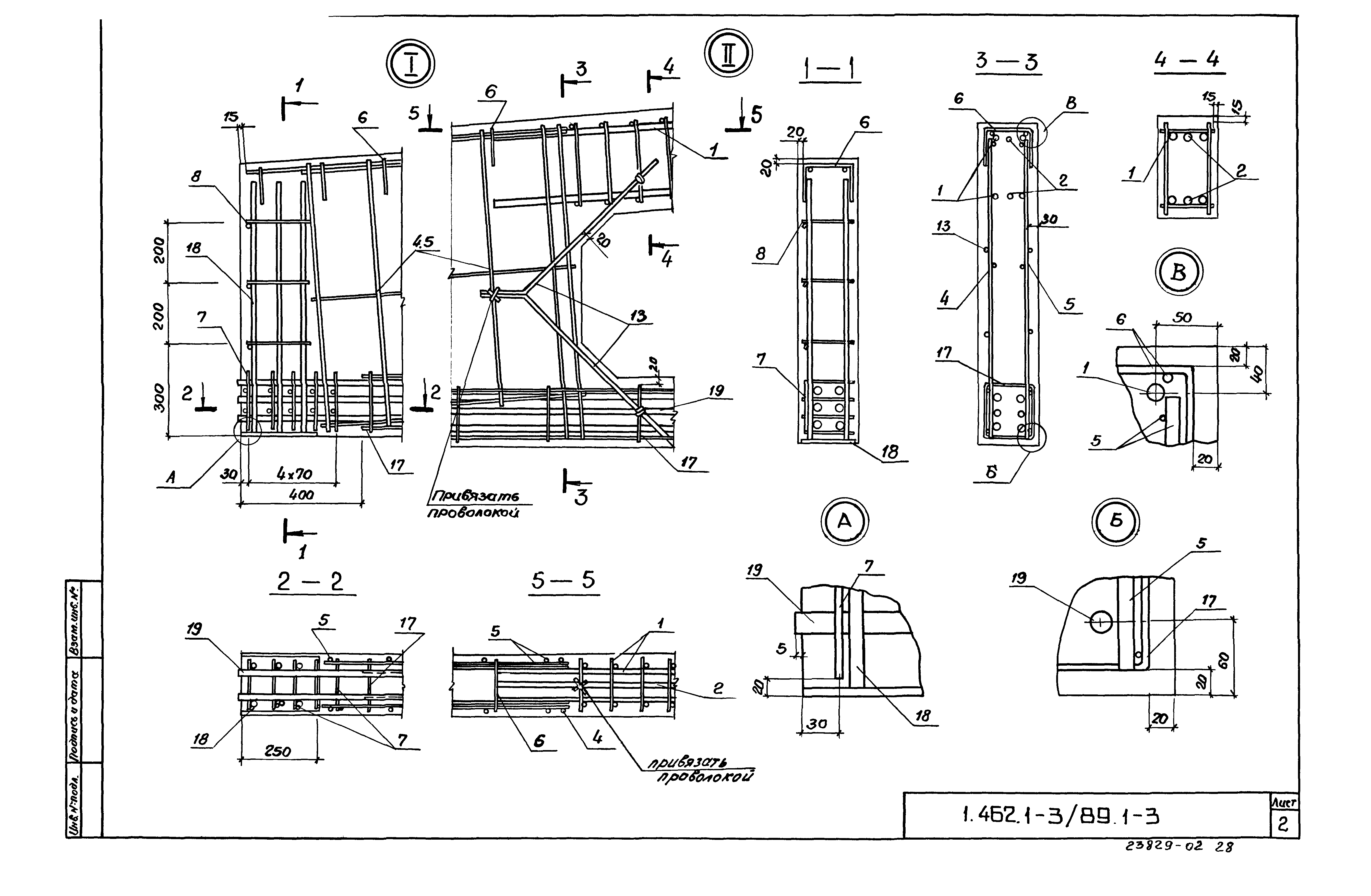 Серия 1.462.1-3/89