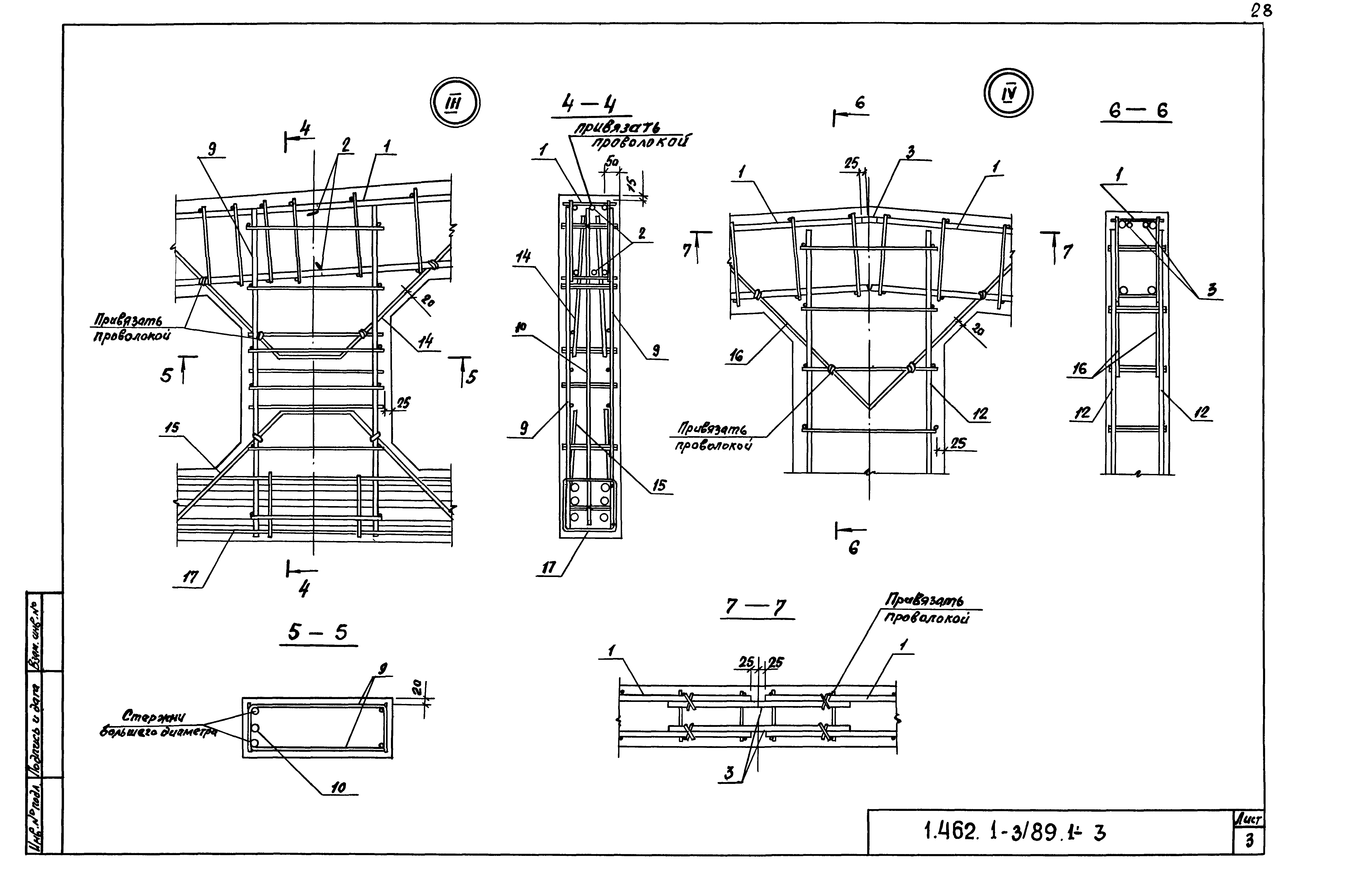 Серия 1.462.1-3/89