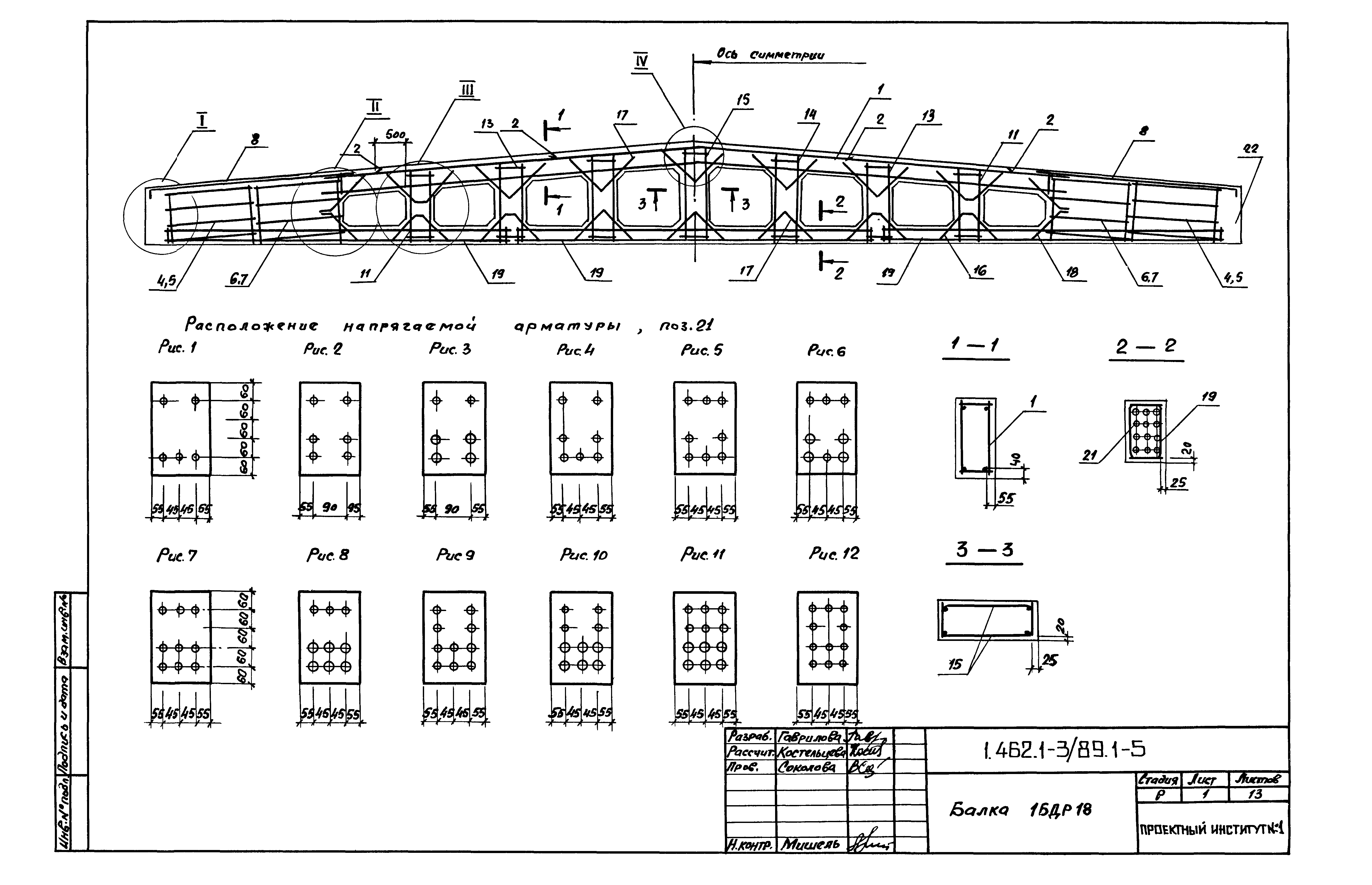 Серия 1.462.1-3/89