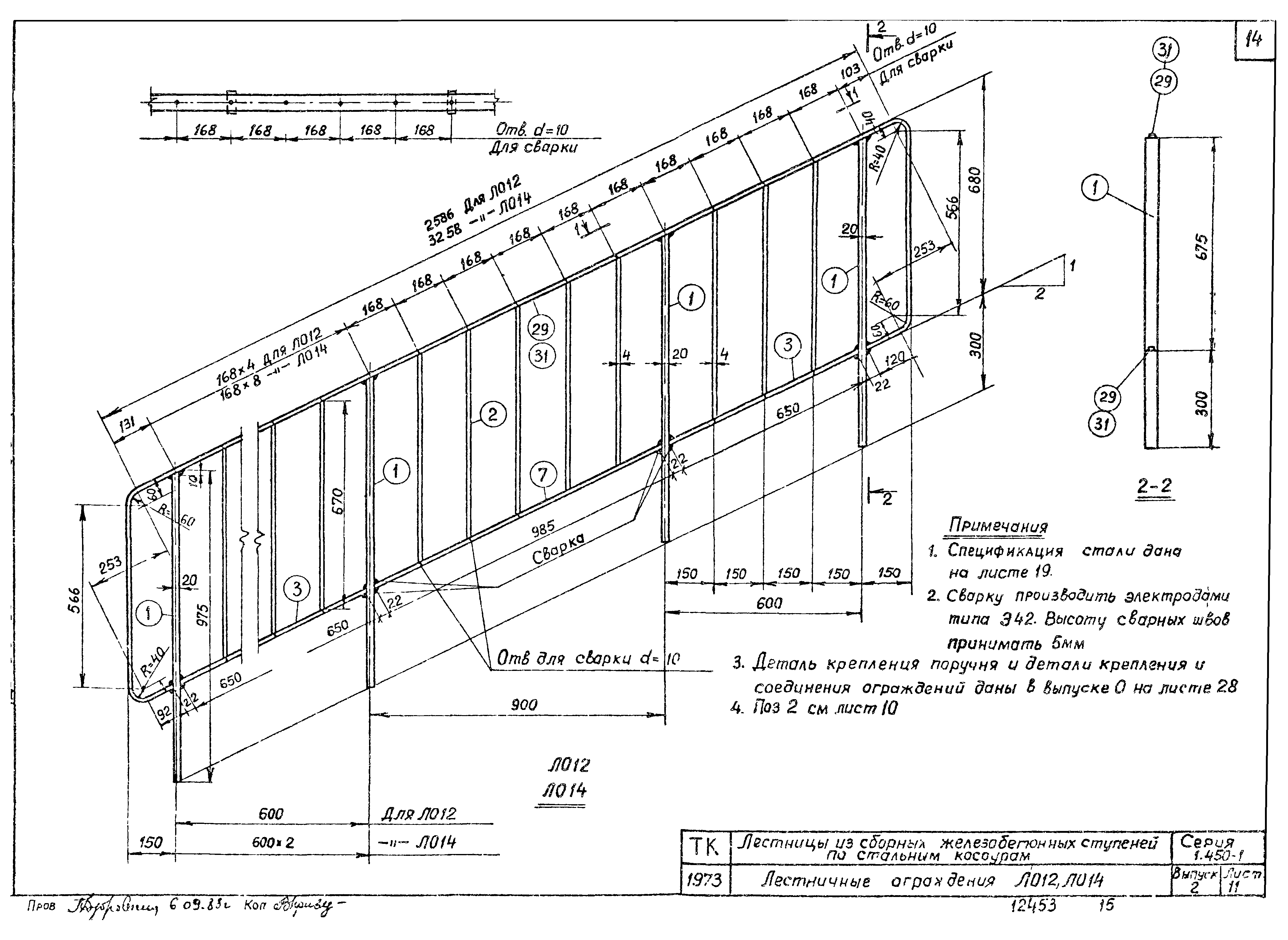 Серия 1.450-1