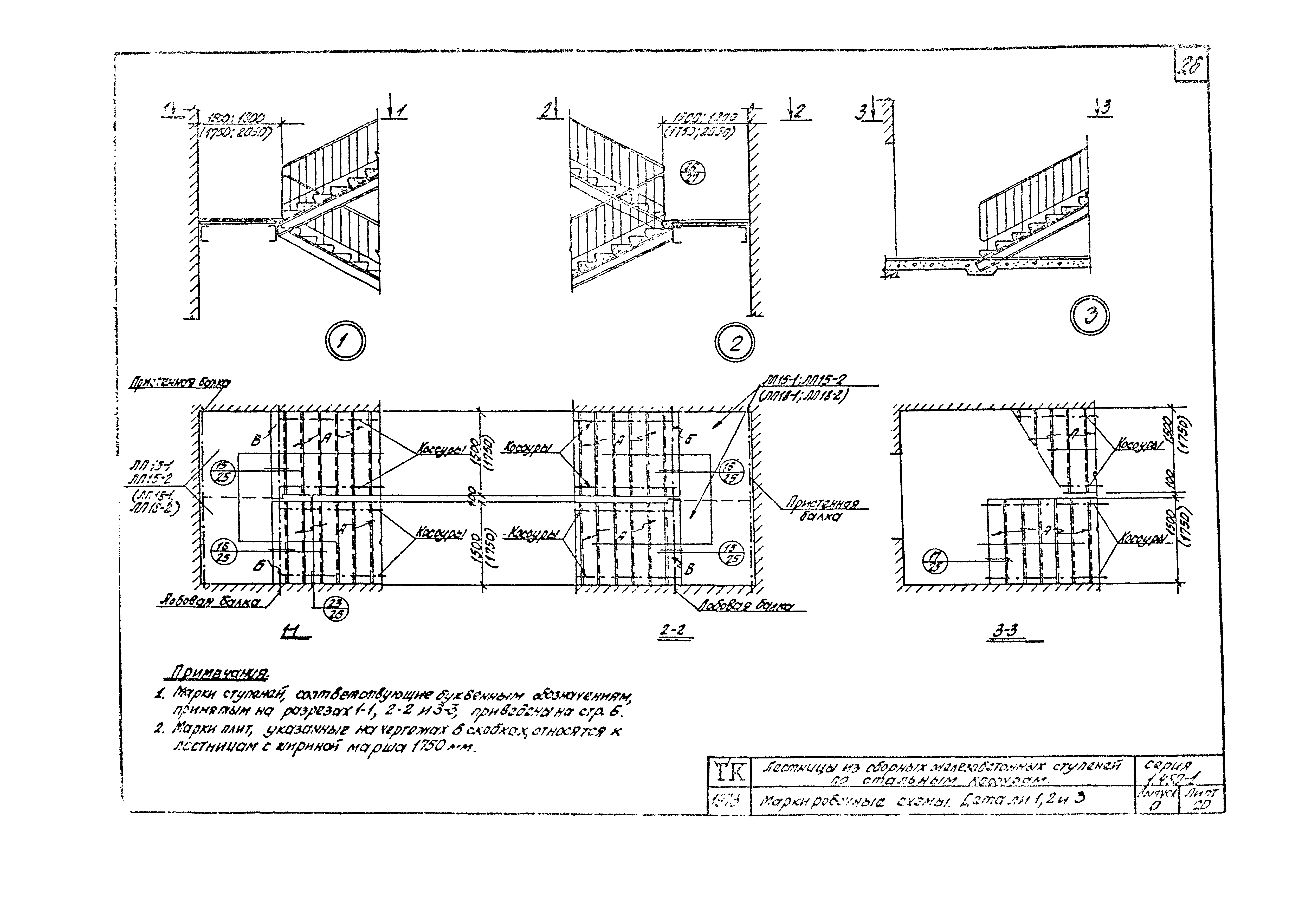 Серия 1.450-1