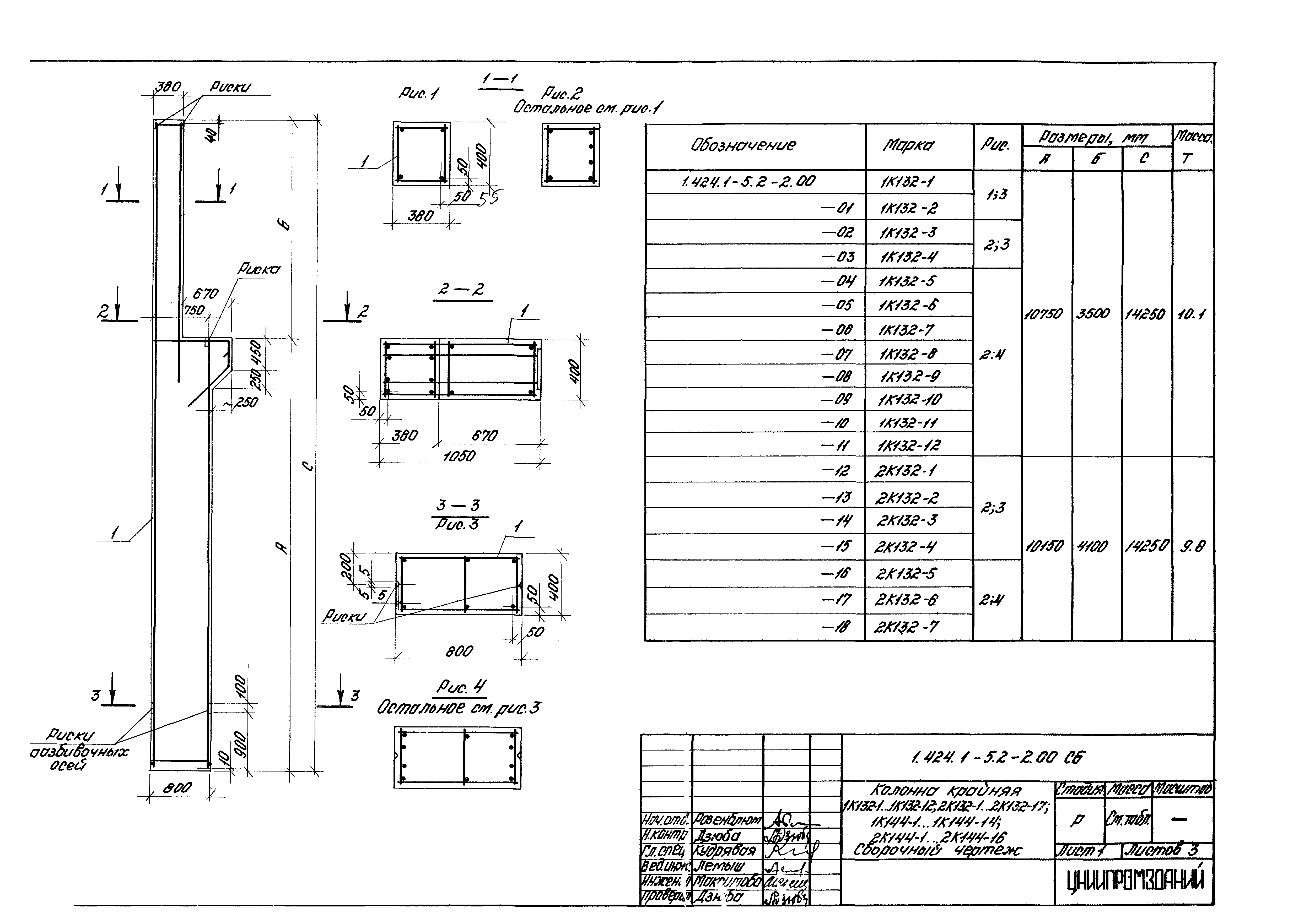 Серия 1.424.1-5