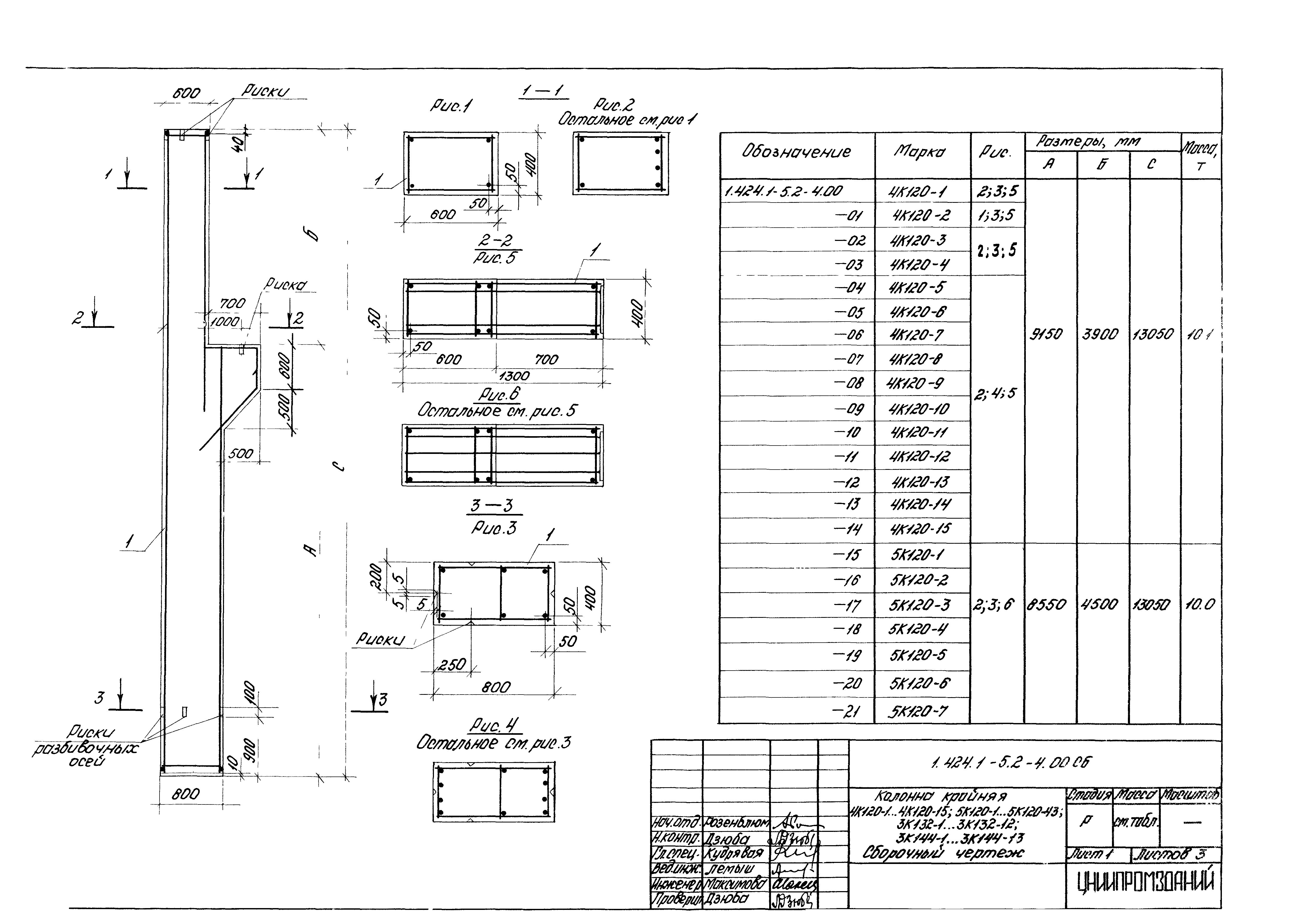 Серия 1.424.1-5