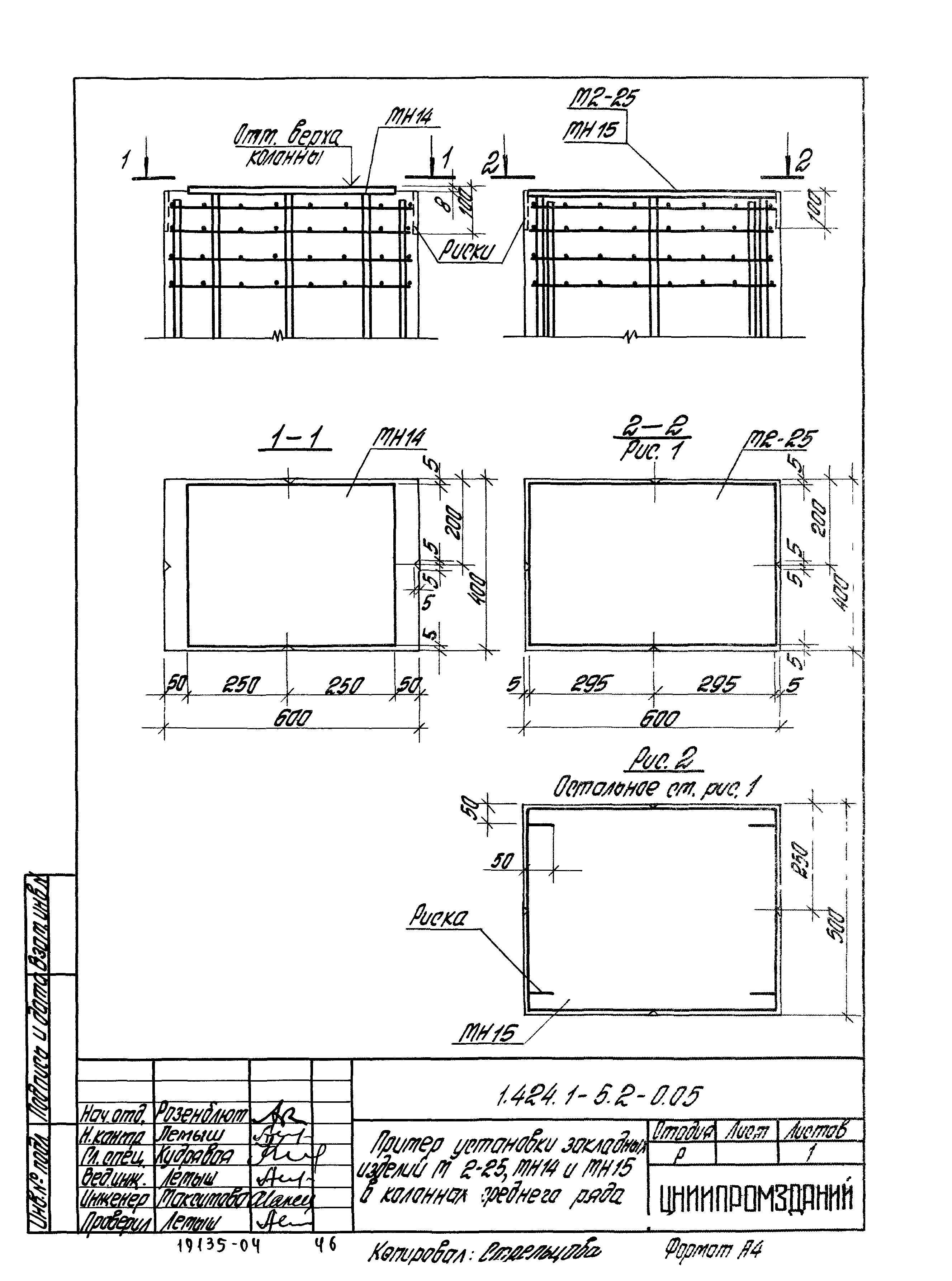 Серия 1.424.1-5