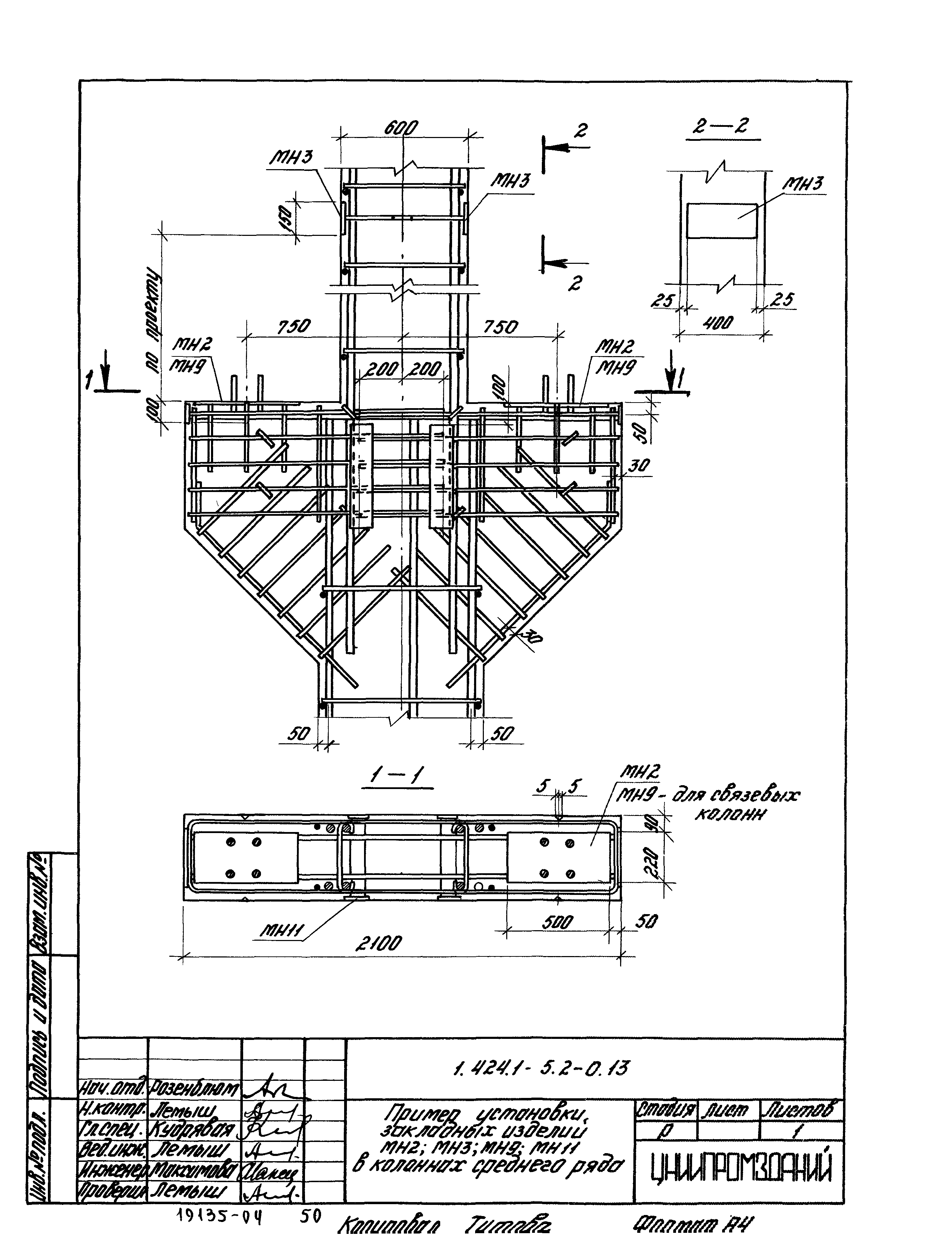 Серия 1.424.1-5