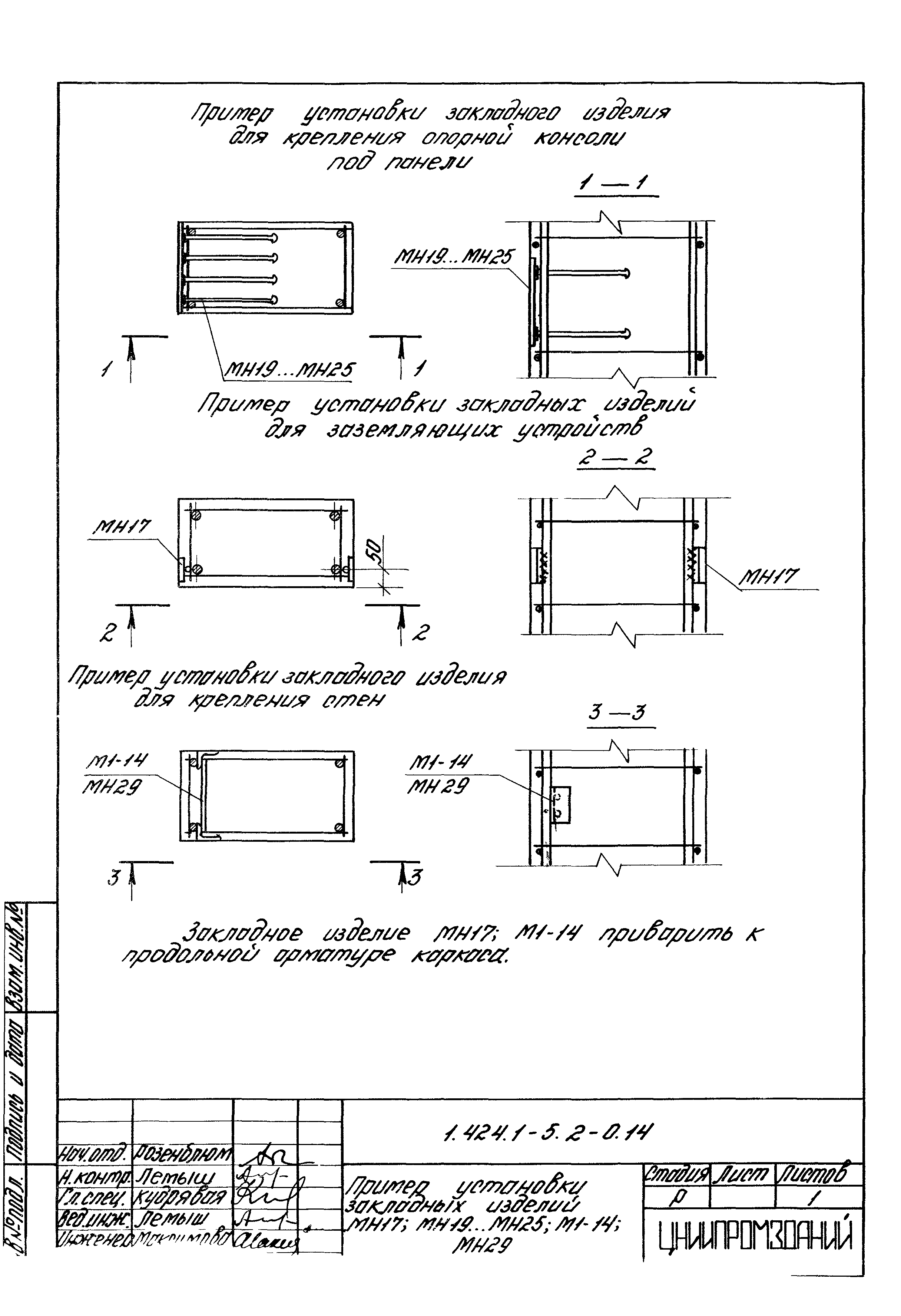 Серия 1.424.1-5