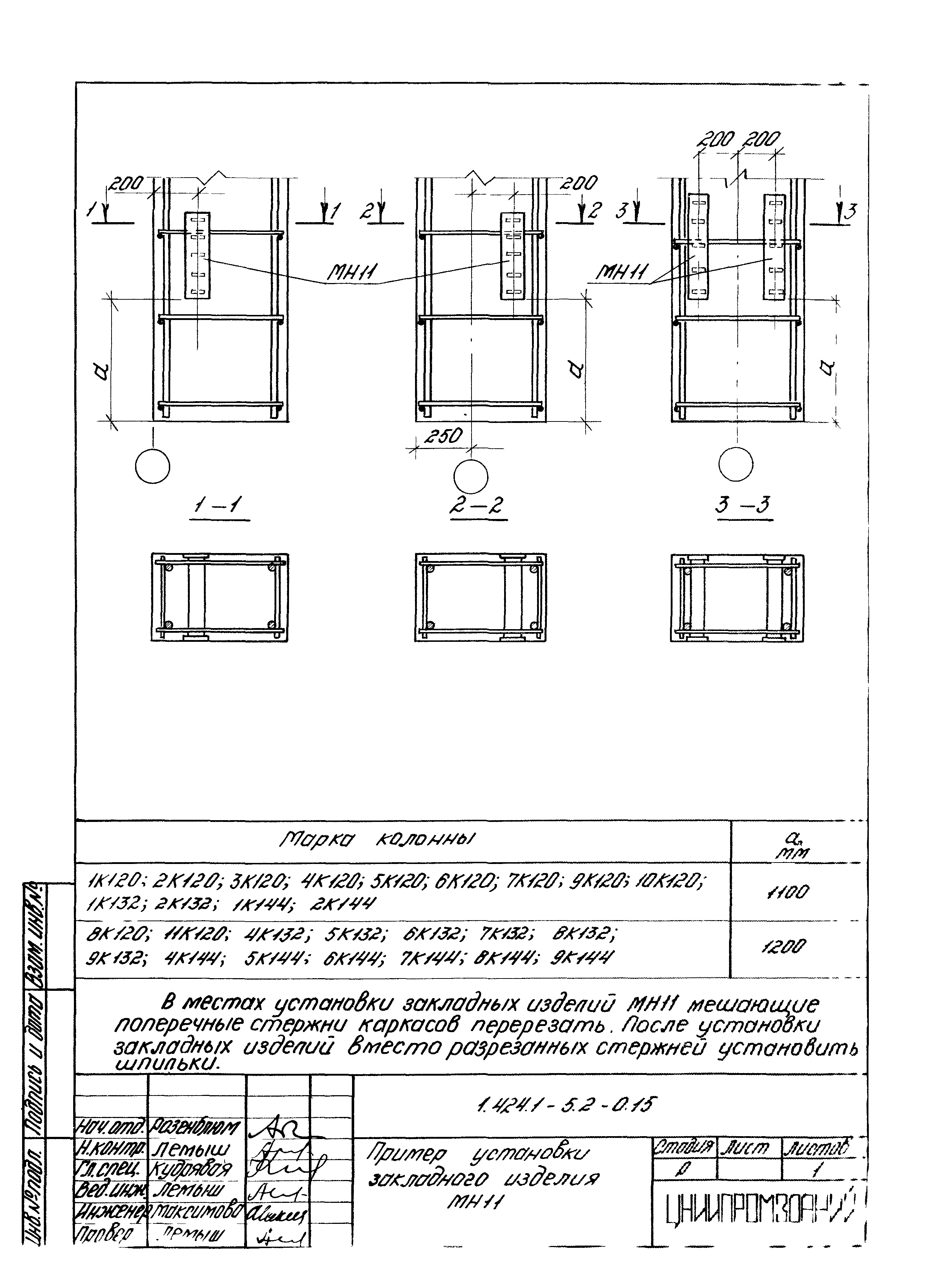 Серия 1.424.1-5