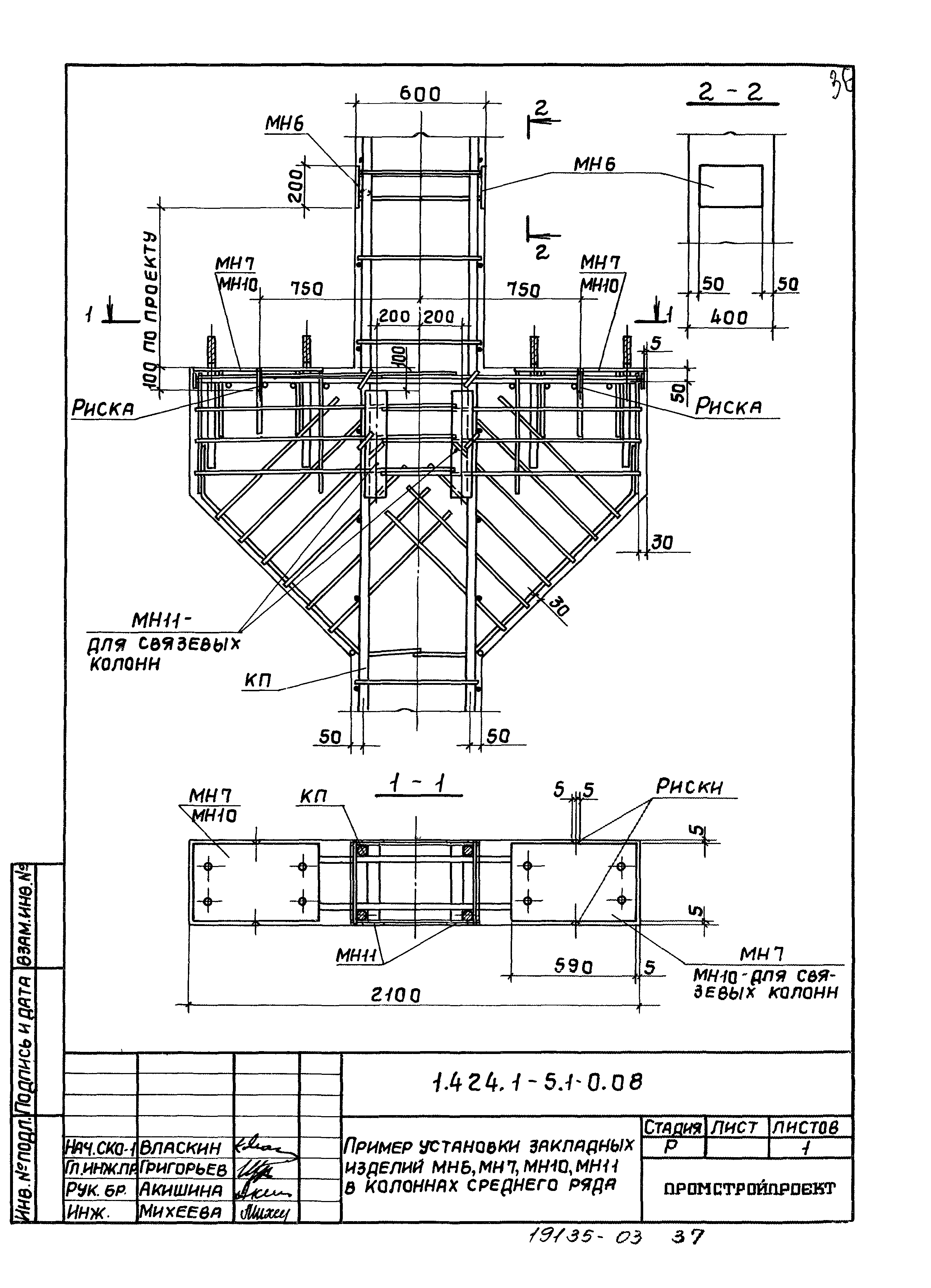 Серия 1.424.1-5