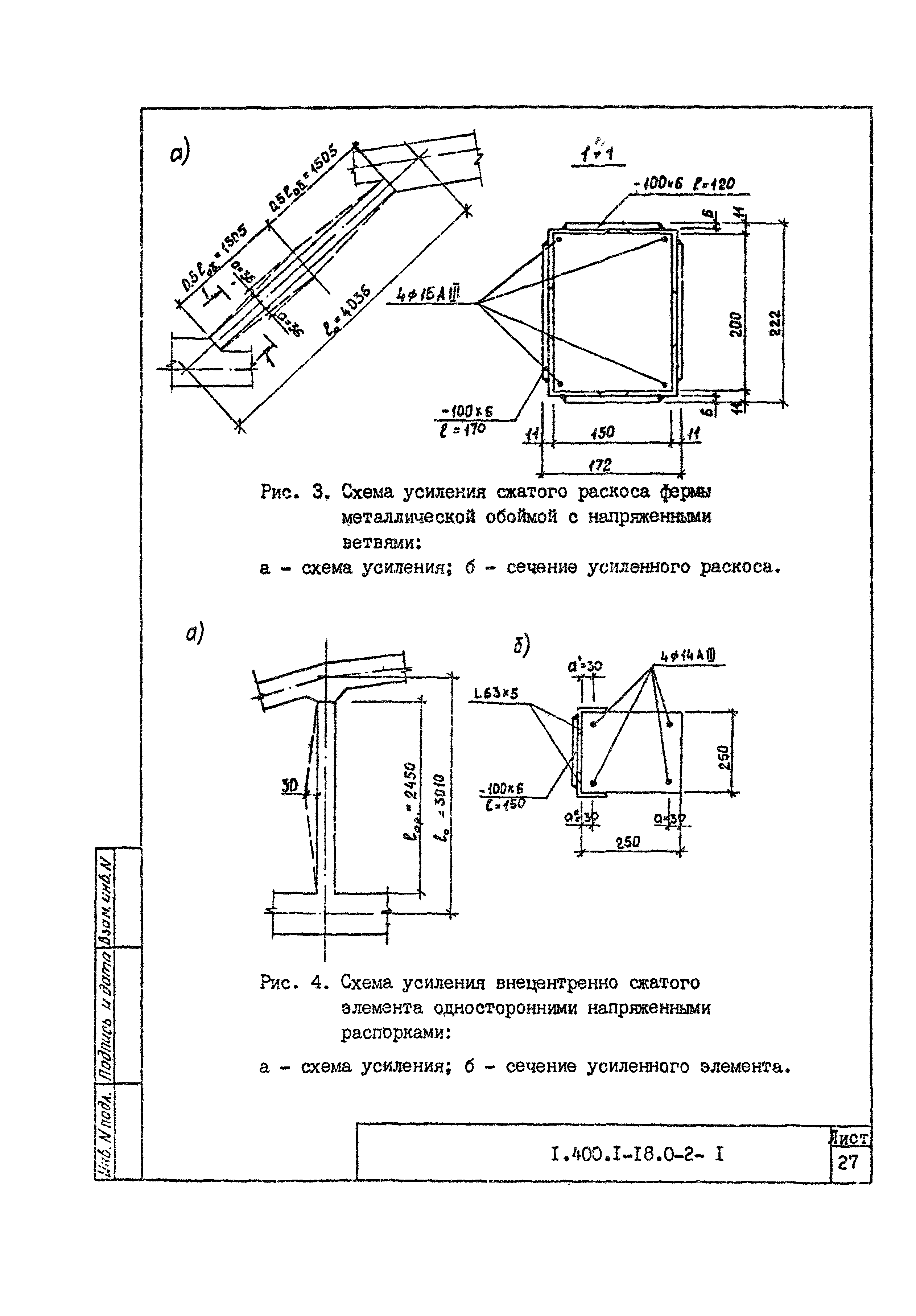 Серия 1.400.1-18