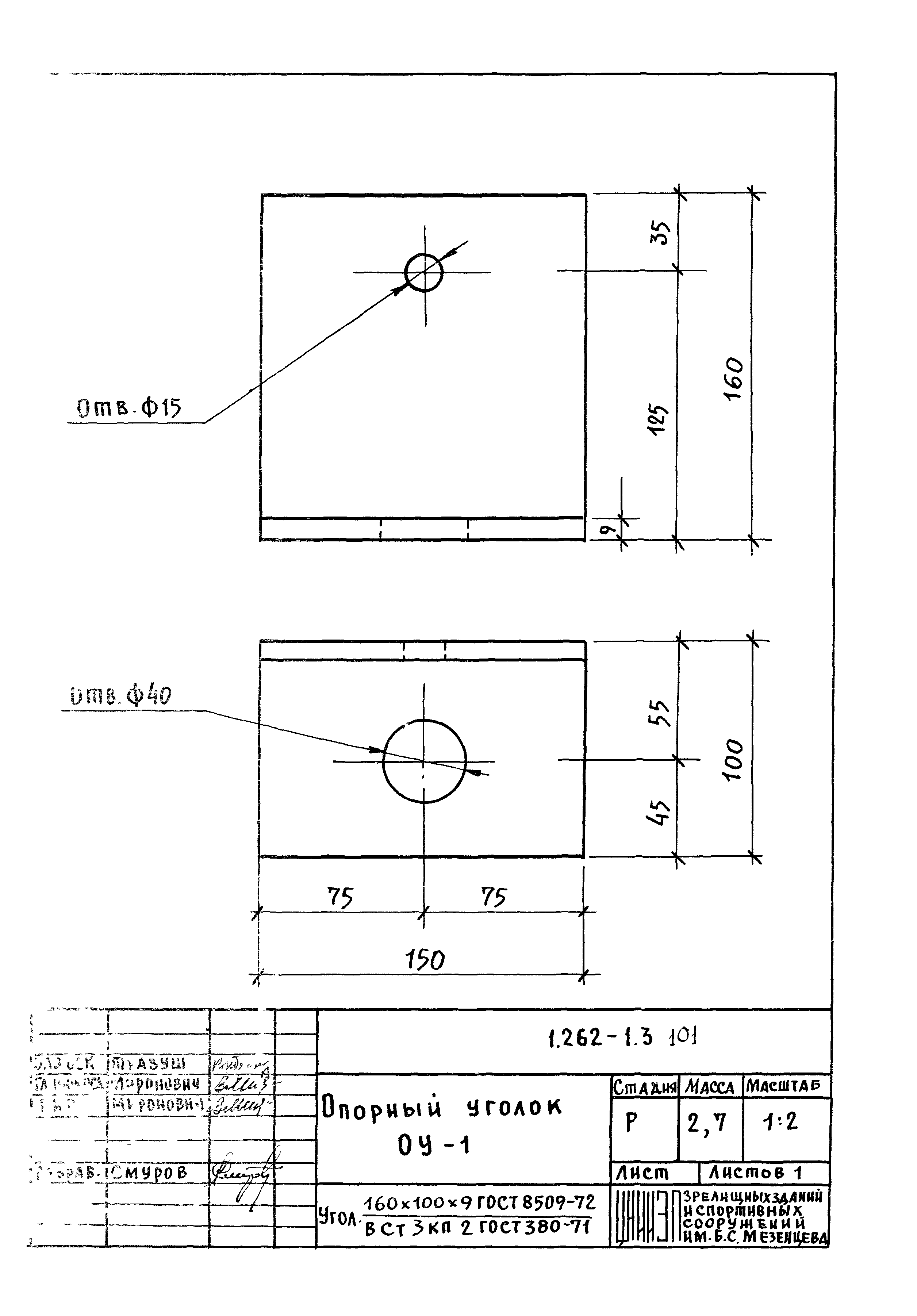 Серия 1.262-1