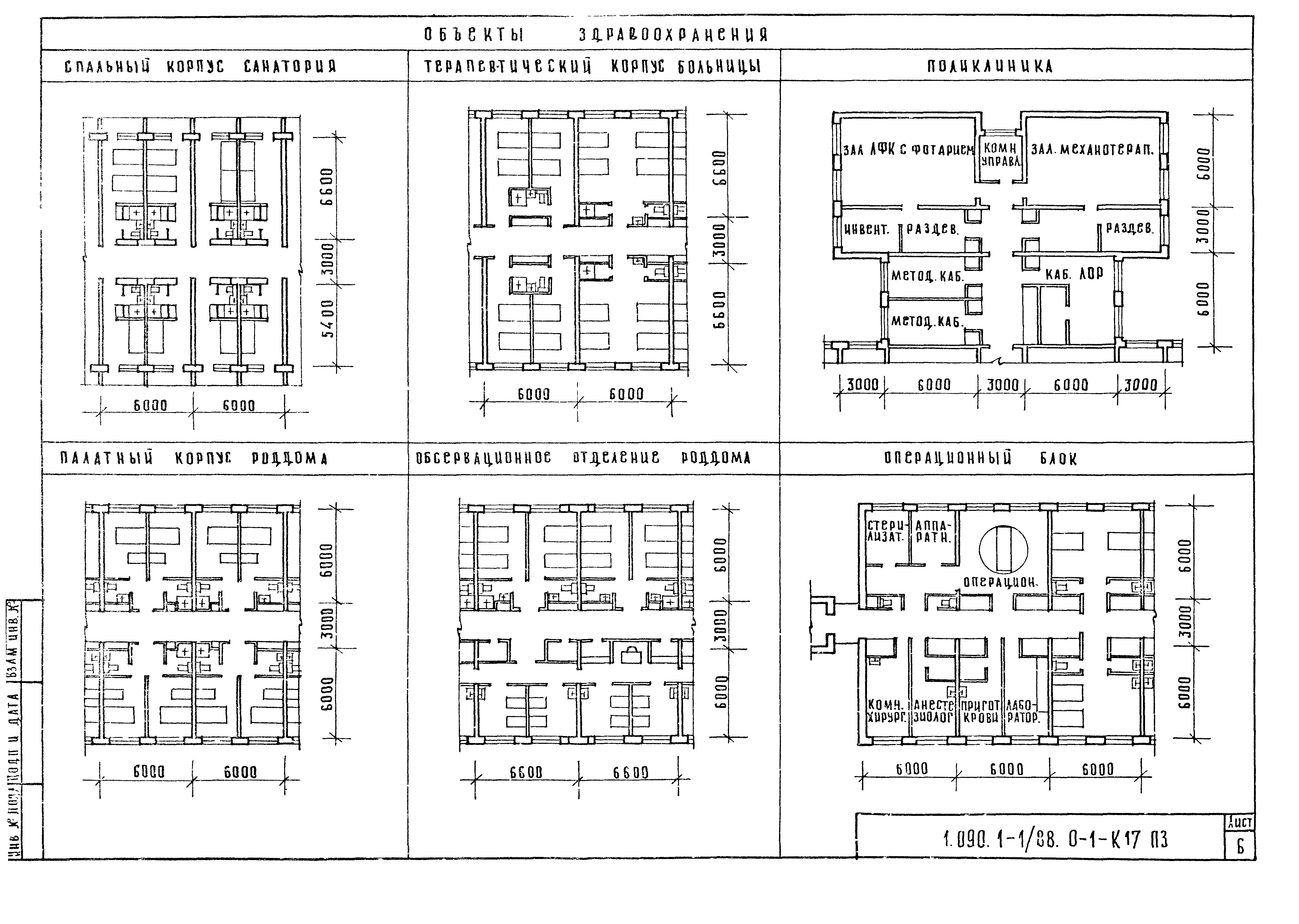 Серия 1.090.1-1/88