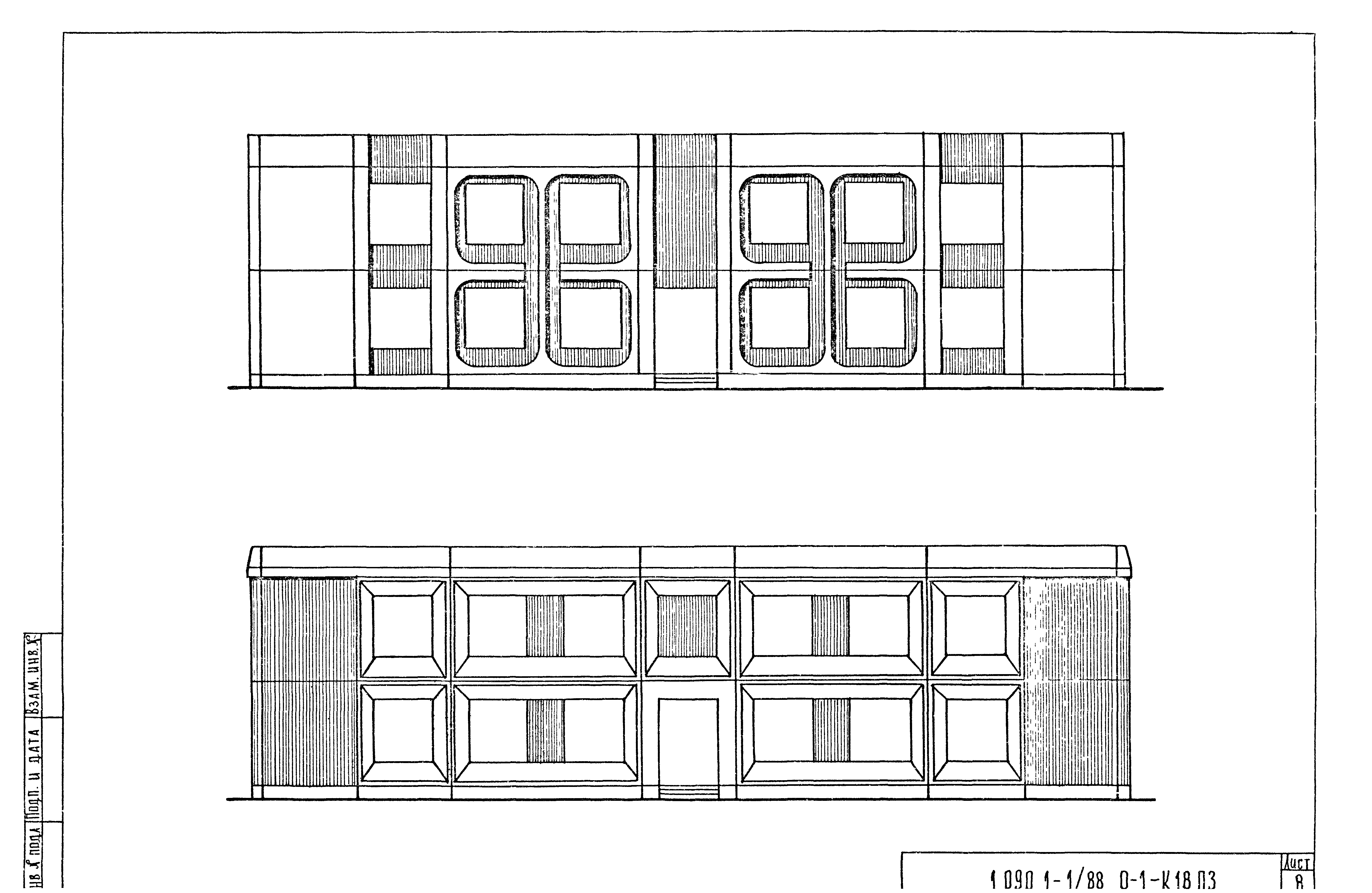 Серия 1.090.1-1/88