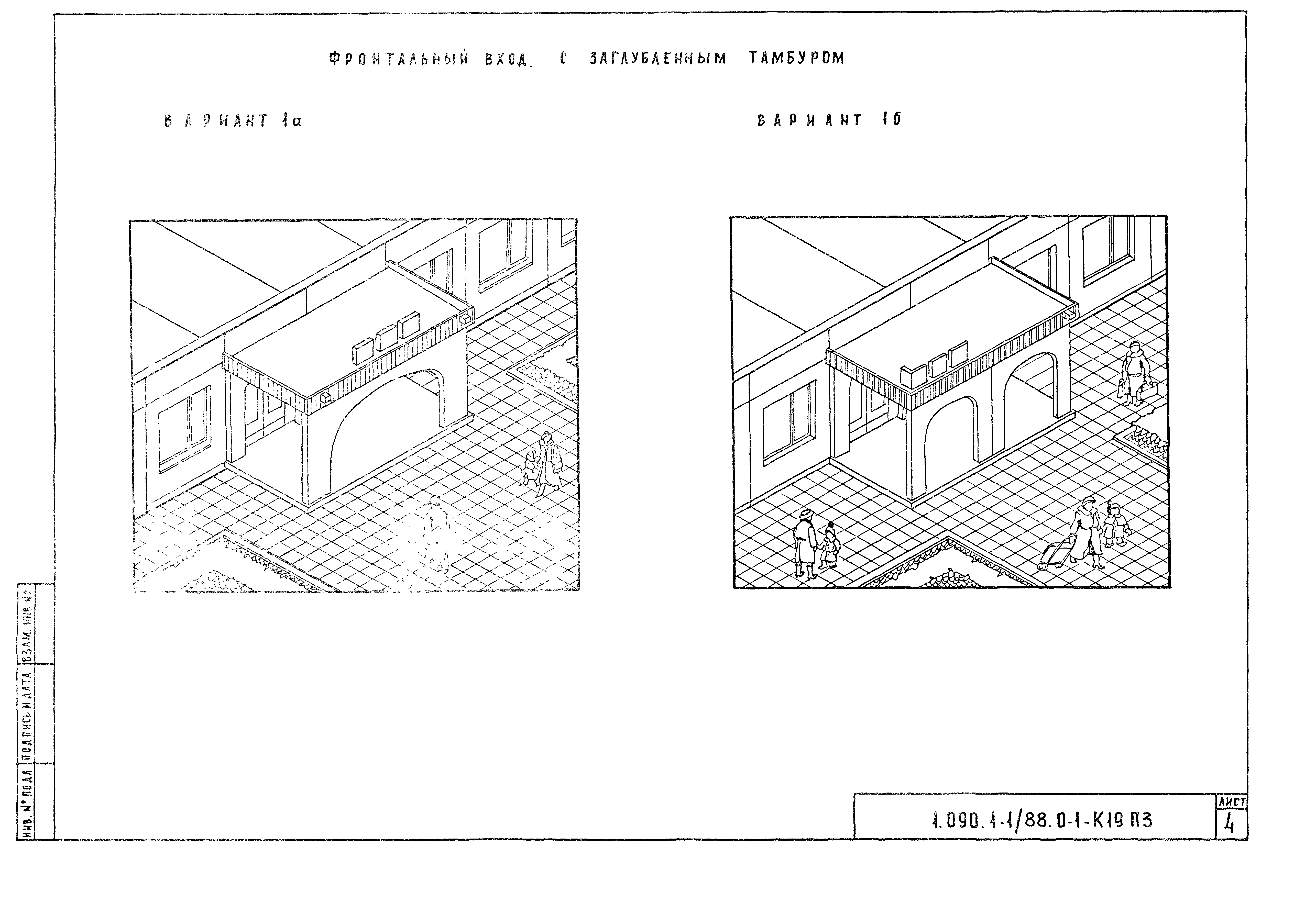 Серия 1.090.1-1/88