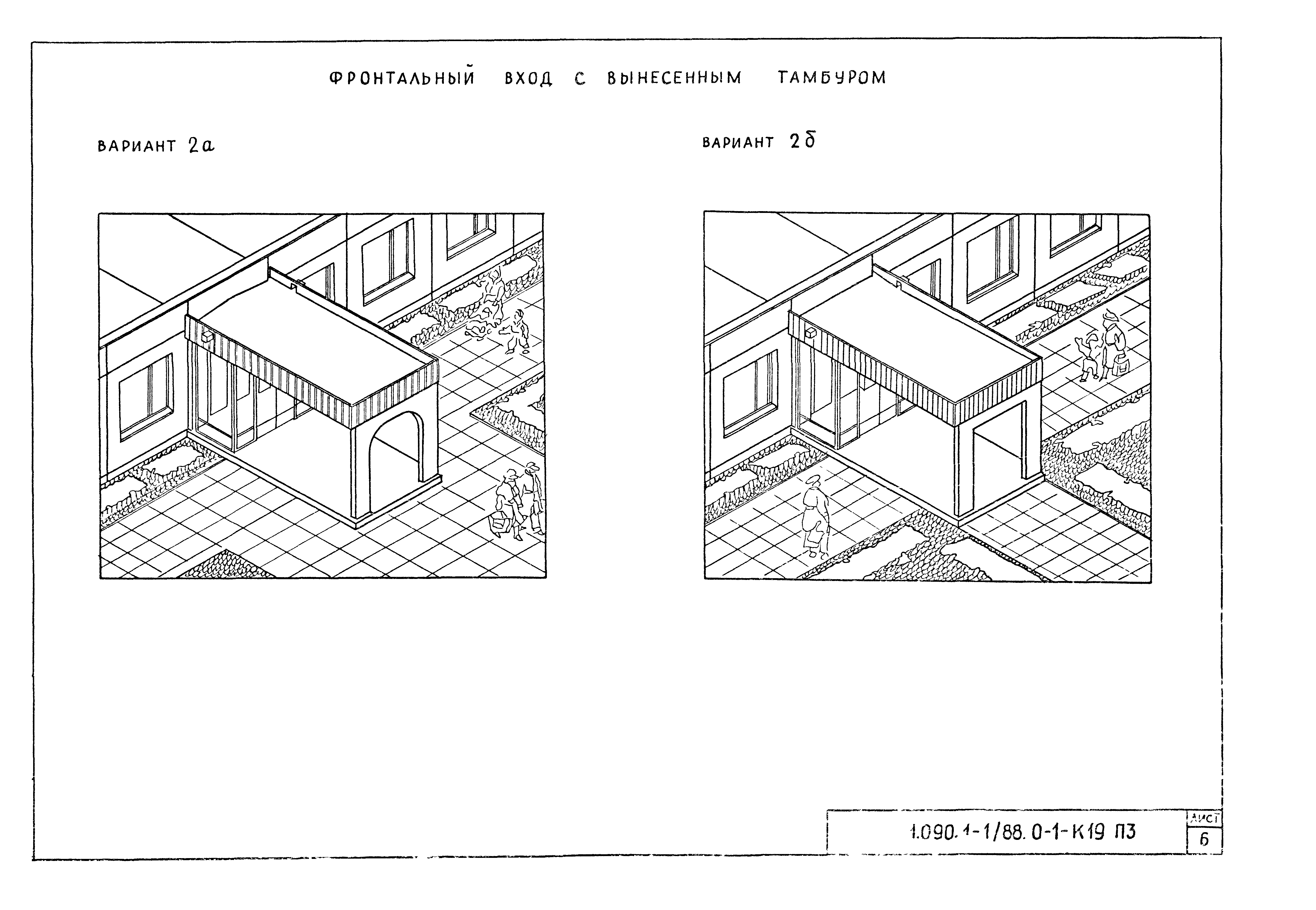 Серия 1.090.1-1/88