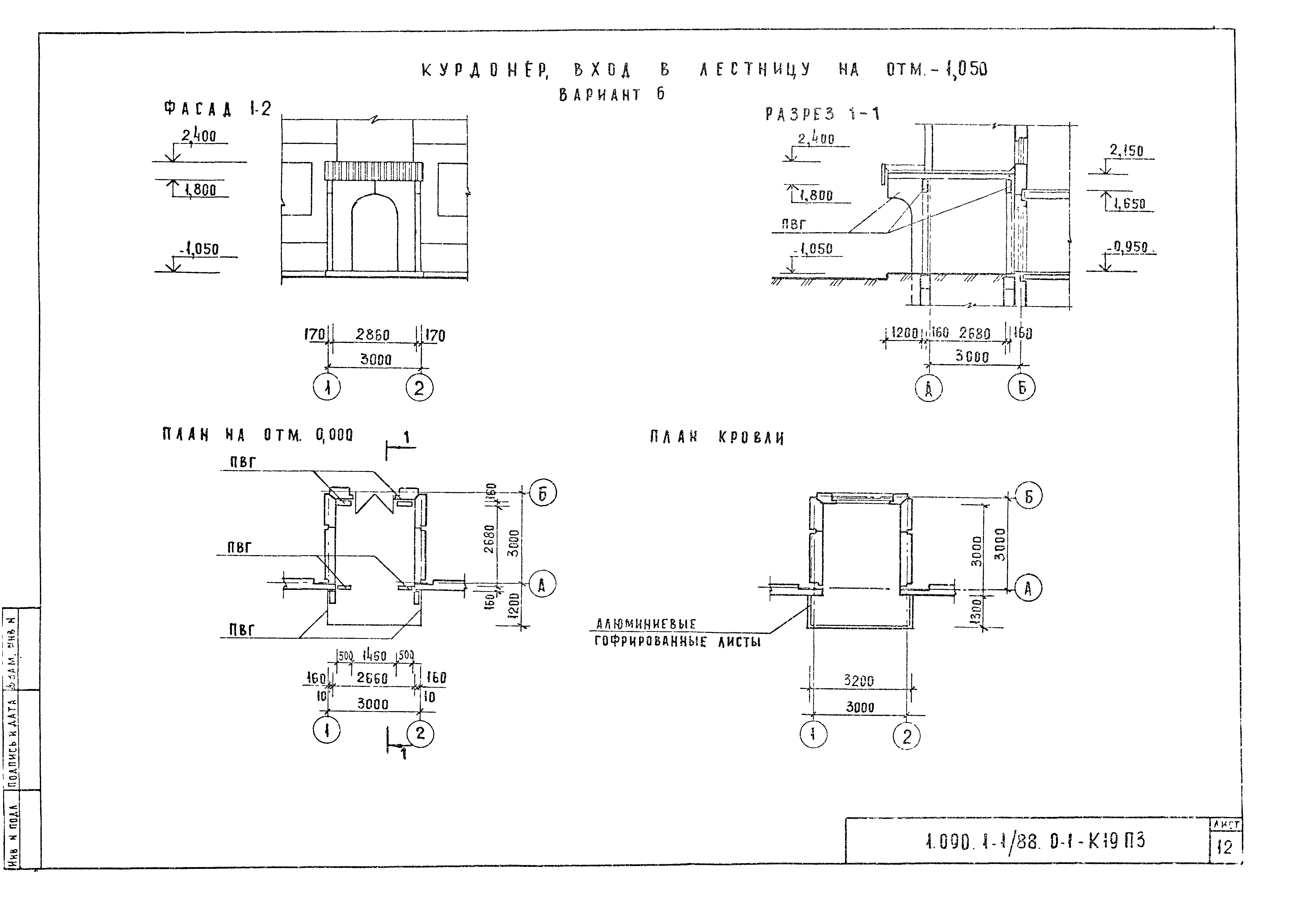 Серия 1.090.1-1/88