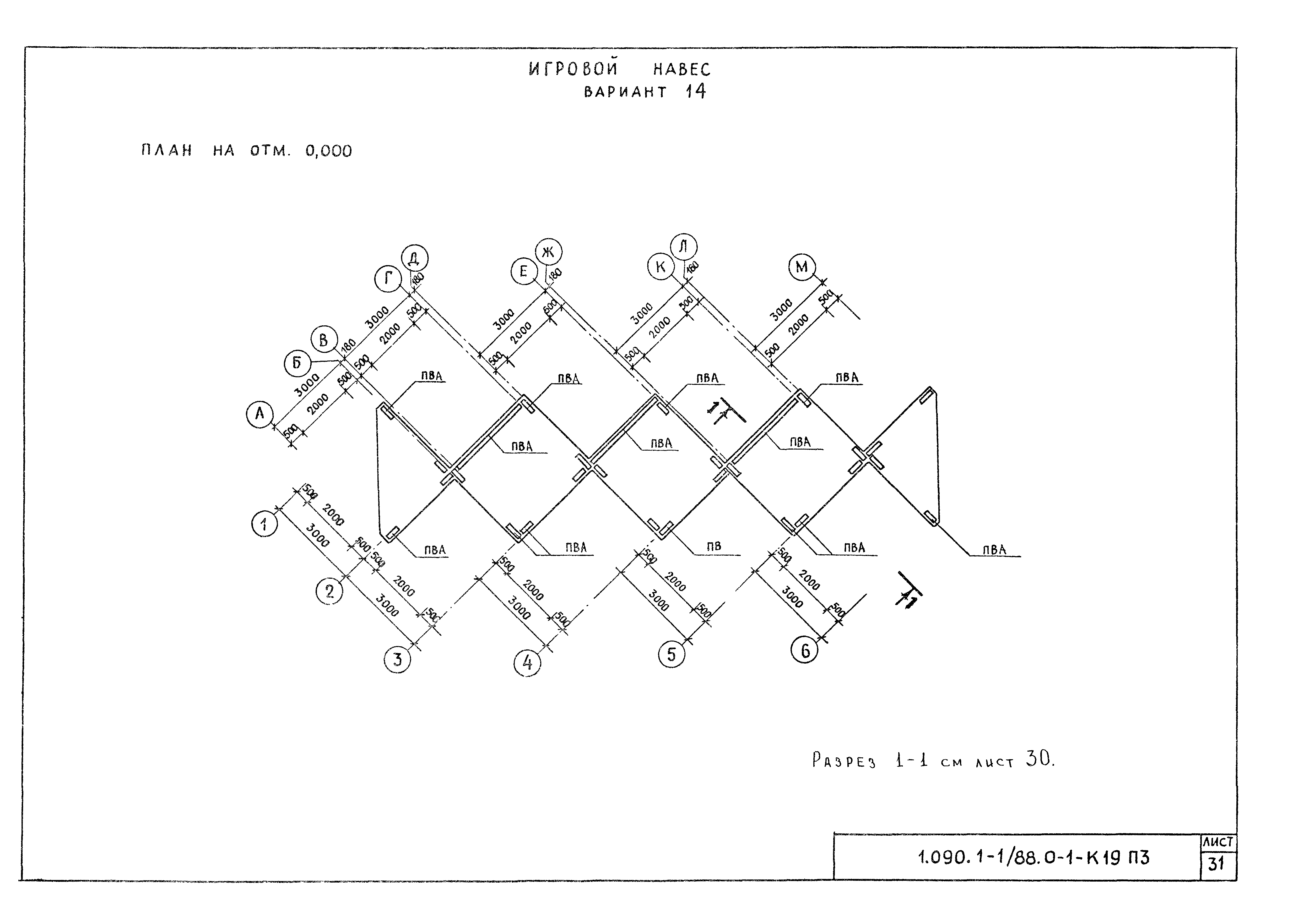 Серия 1.090.1-1/88