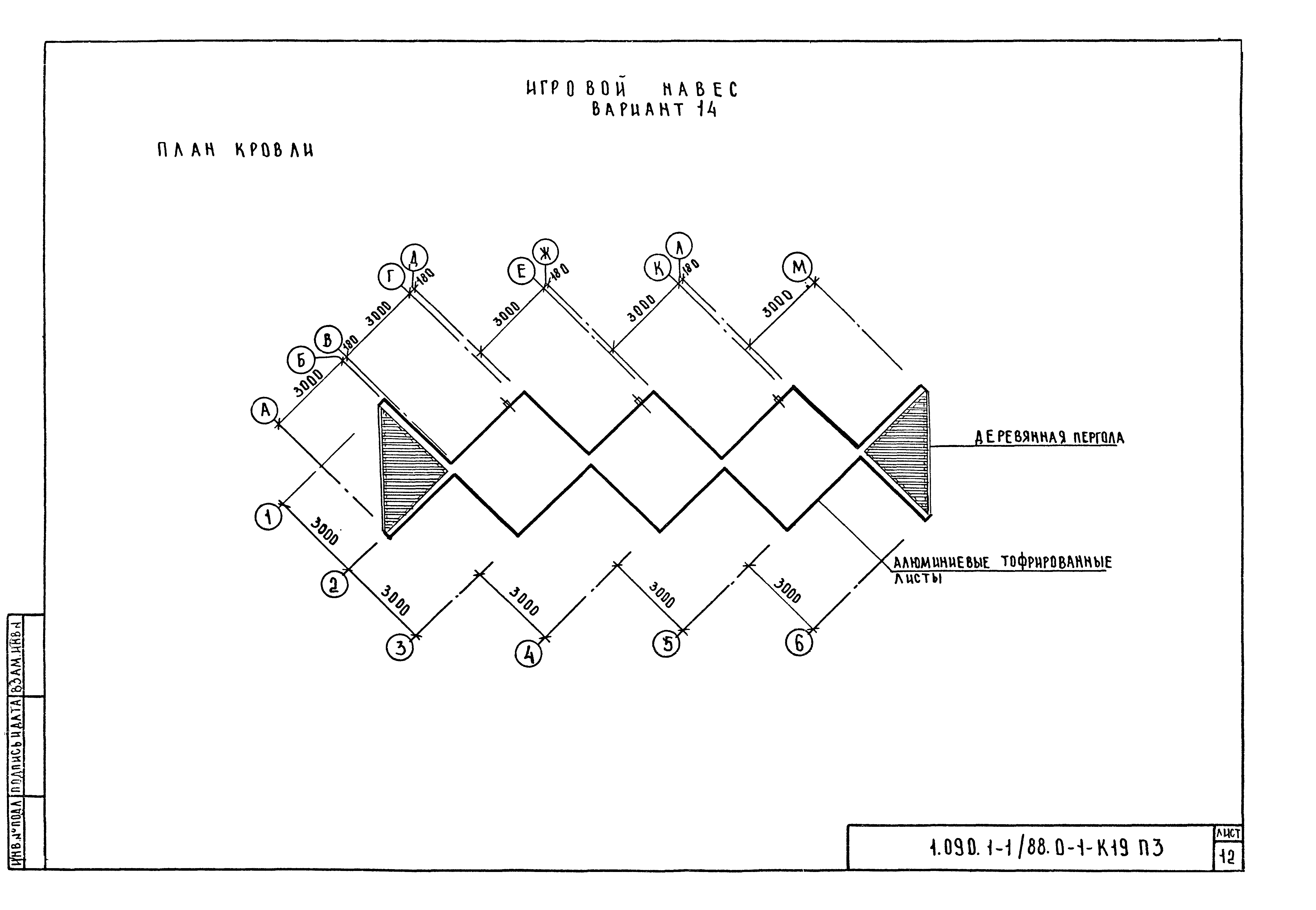 Серия 1.090.1-1/88