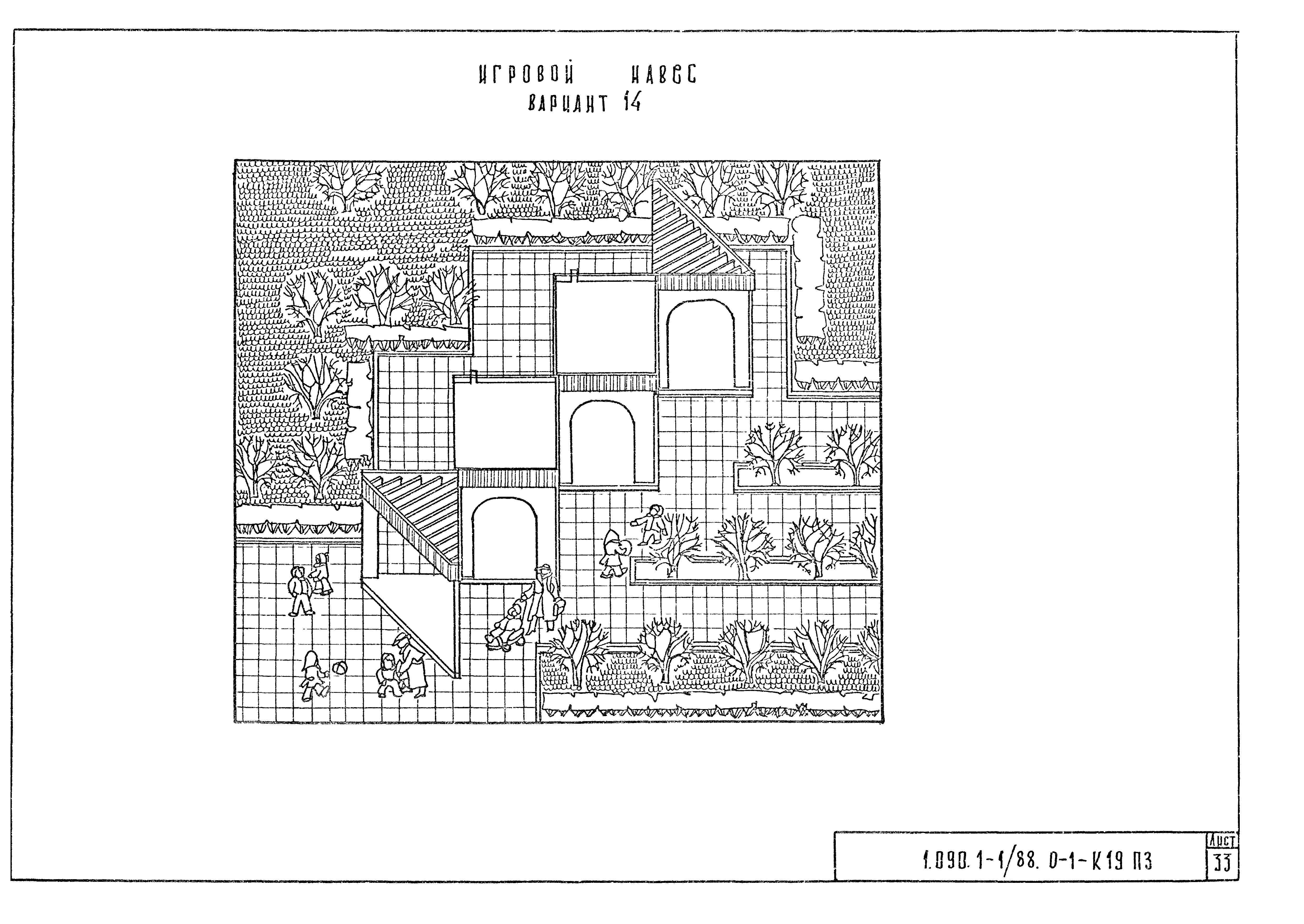 Серия 1.090.1-1/88