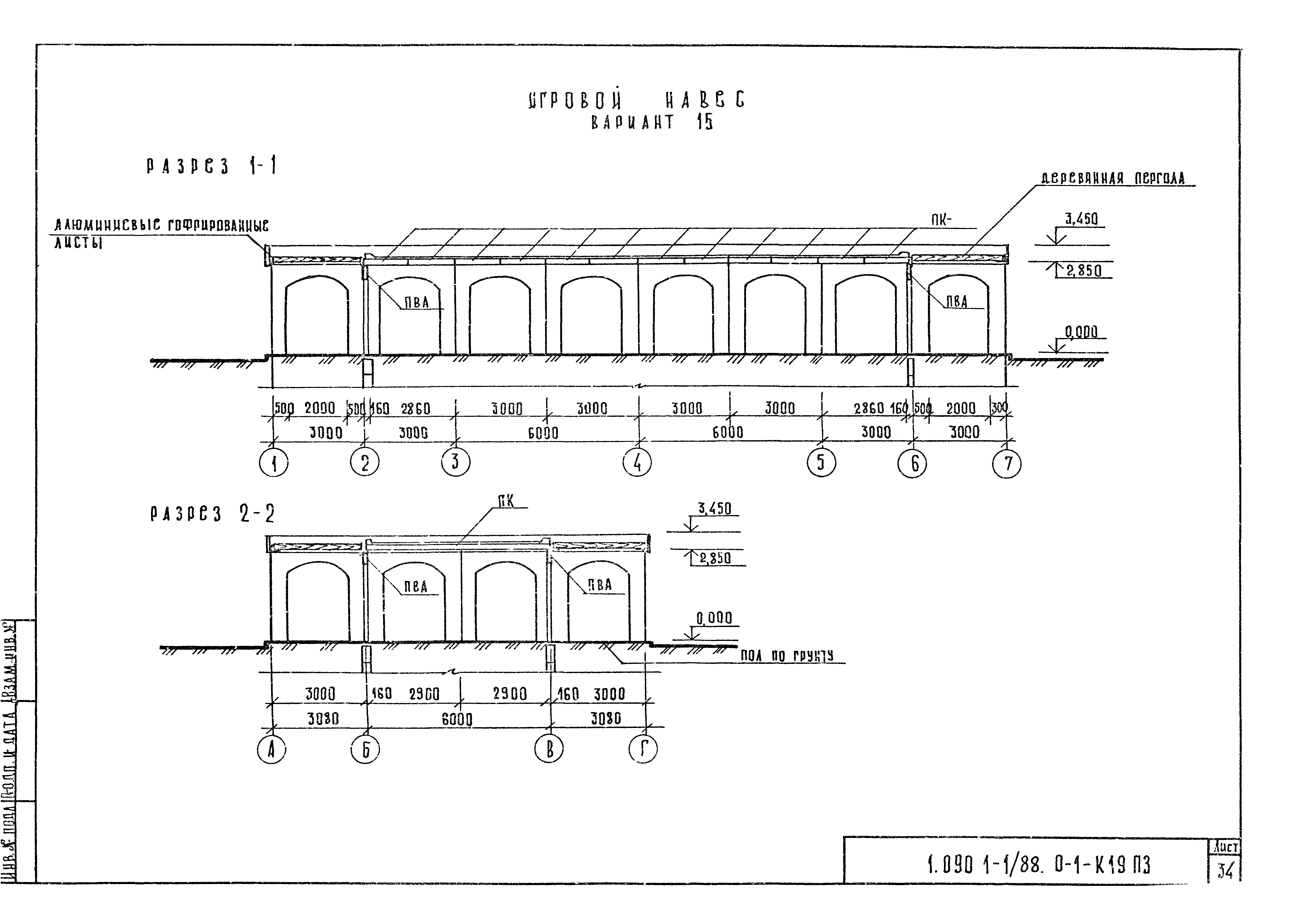 Серия 1.090.1-1/88