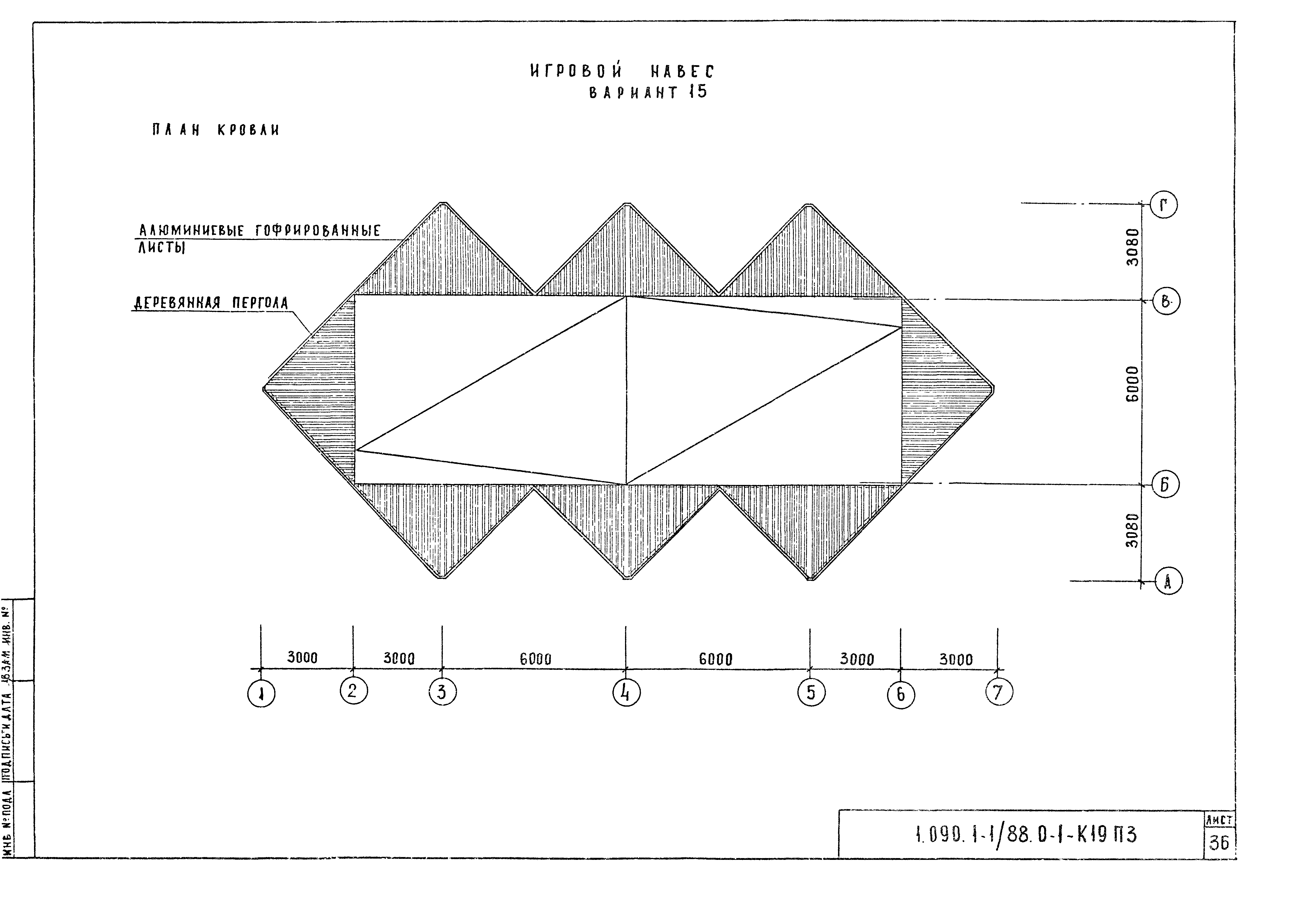 Серия 1.090.1-1/88