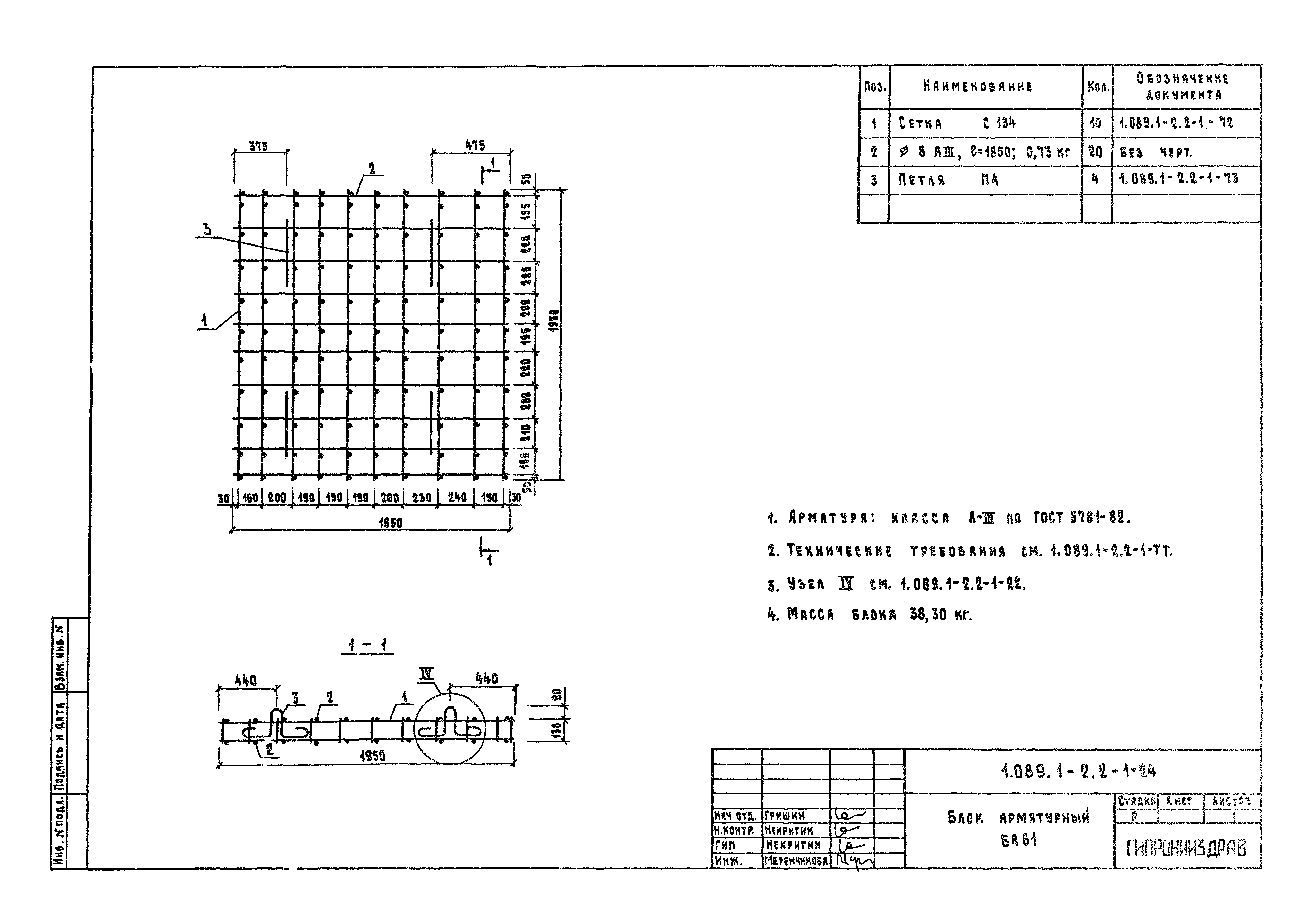 Серия 1.089.1-2