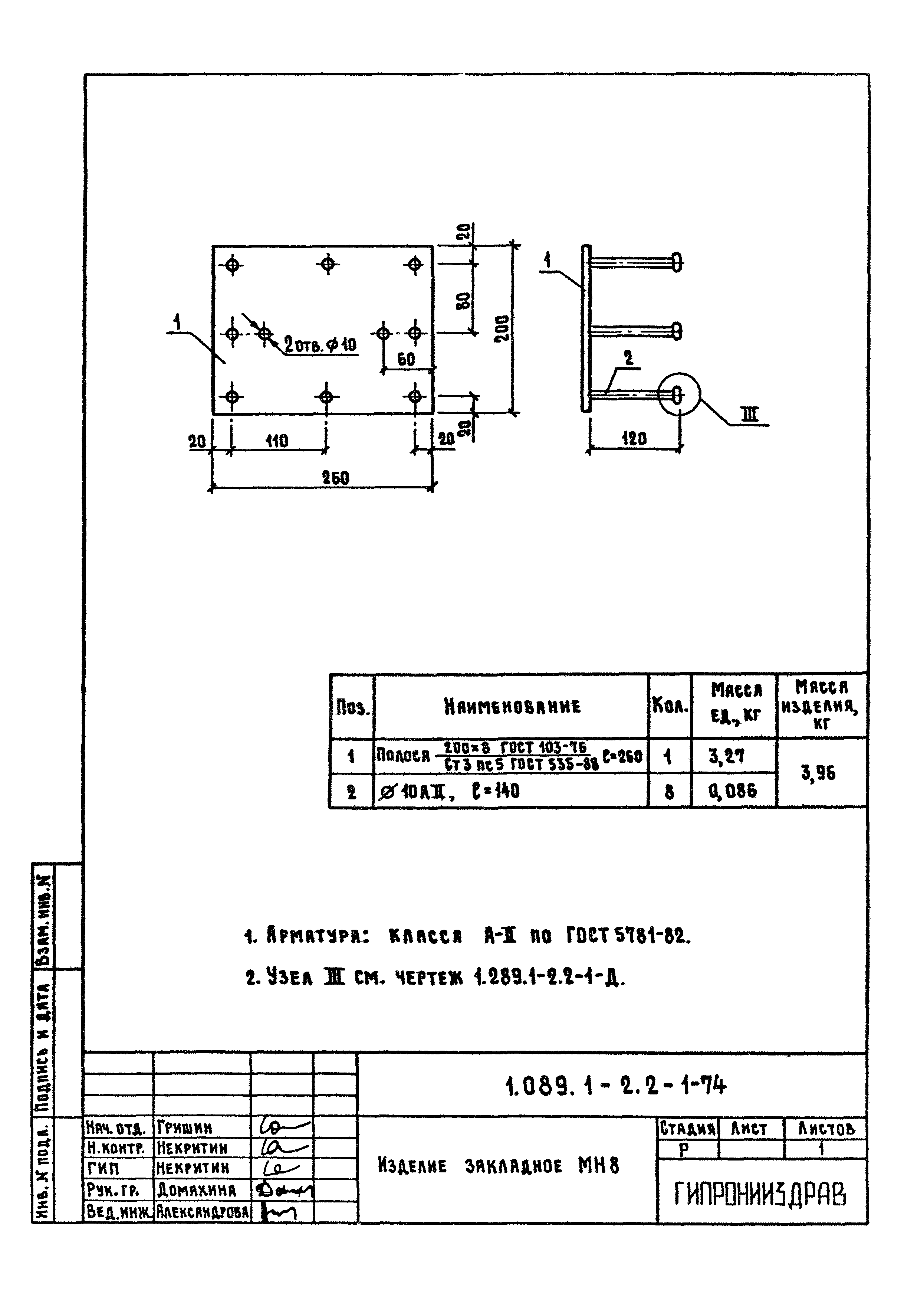 Серия 1.089.1-2