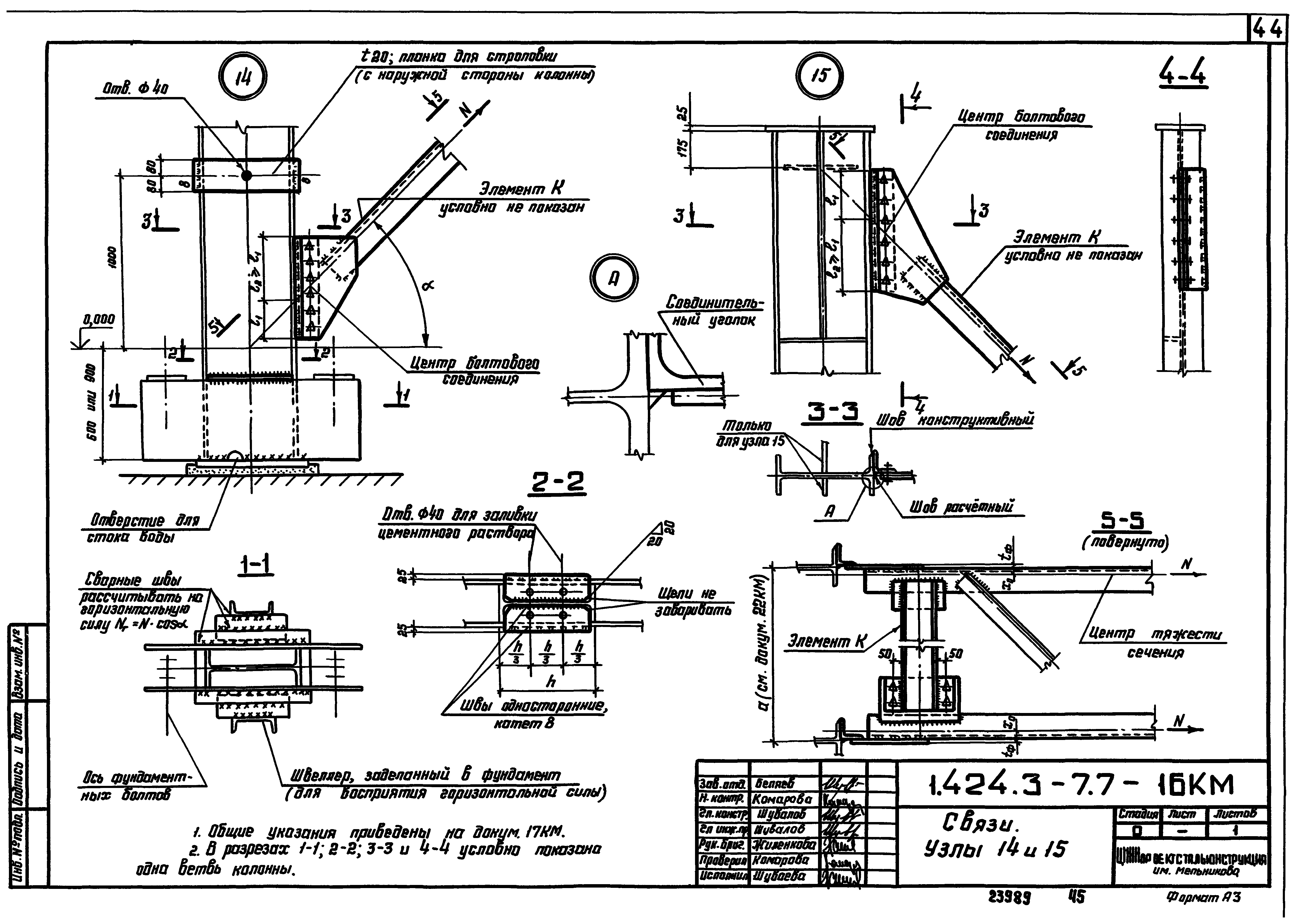 Серия 1.424.3-7