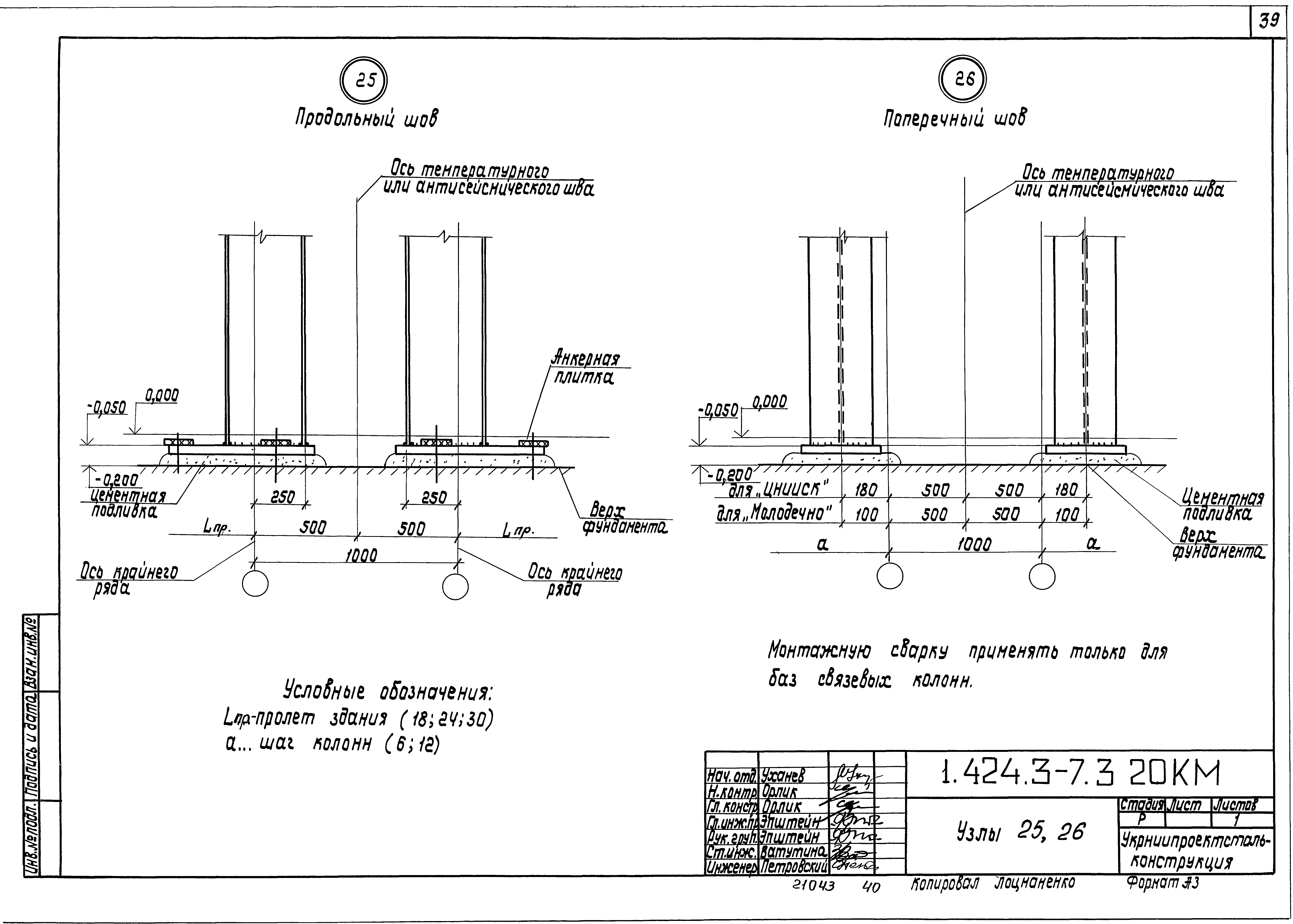 Серия 1.424.3-7