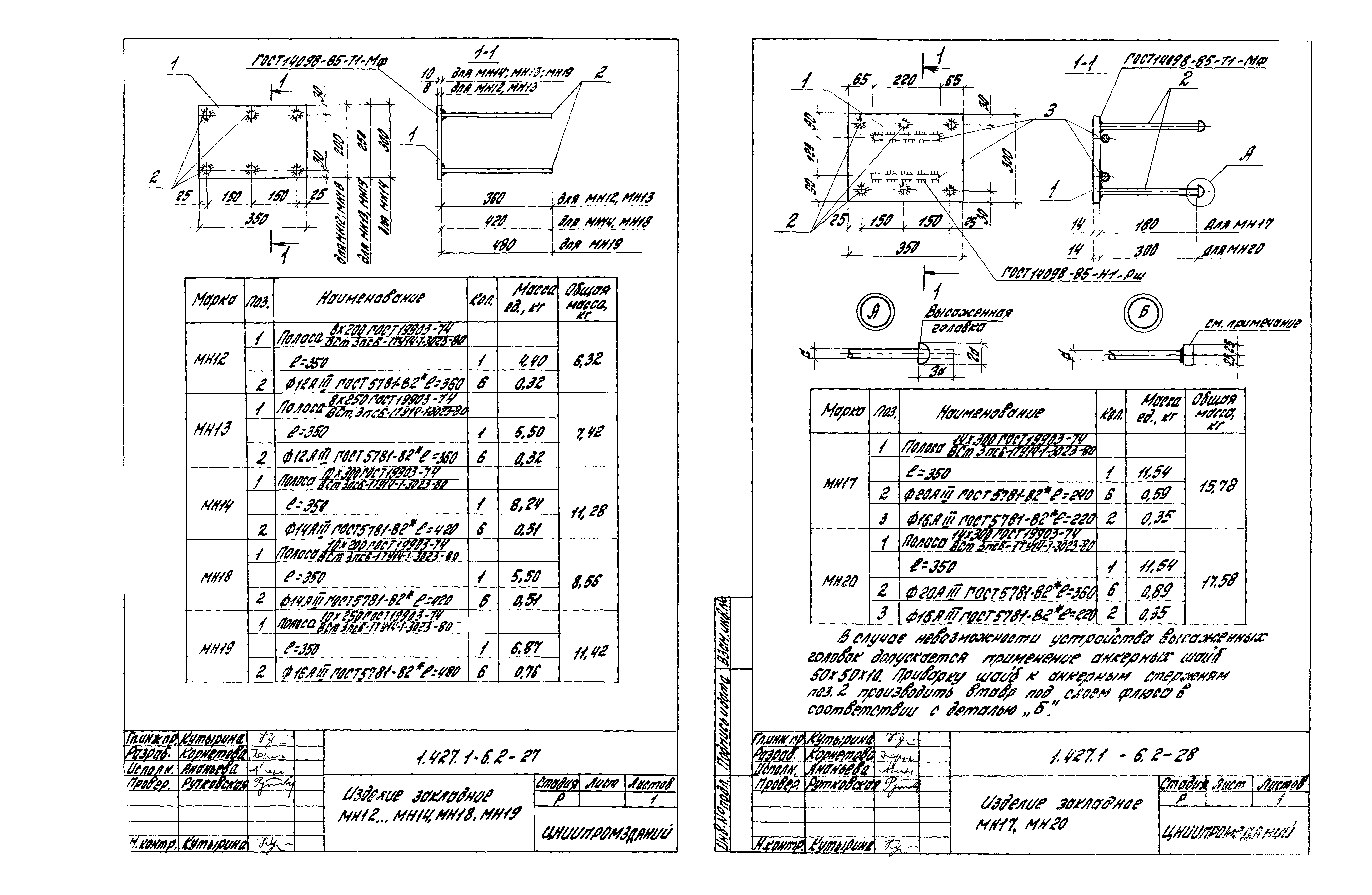 Серия 1.427.1-6