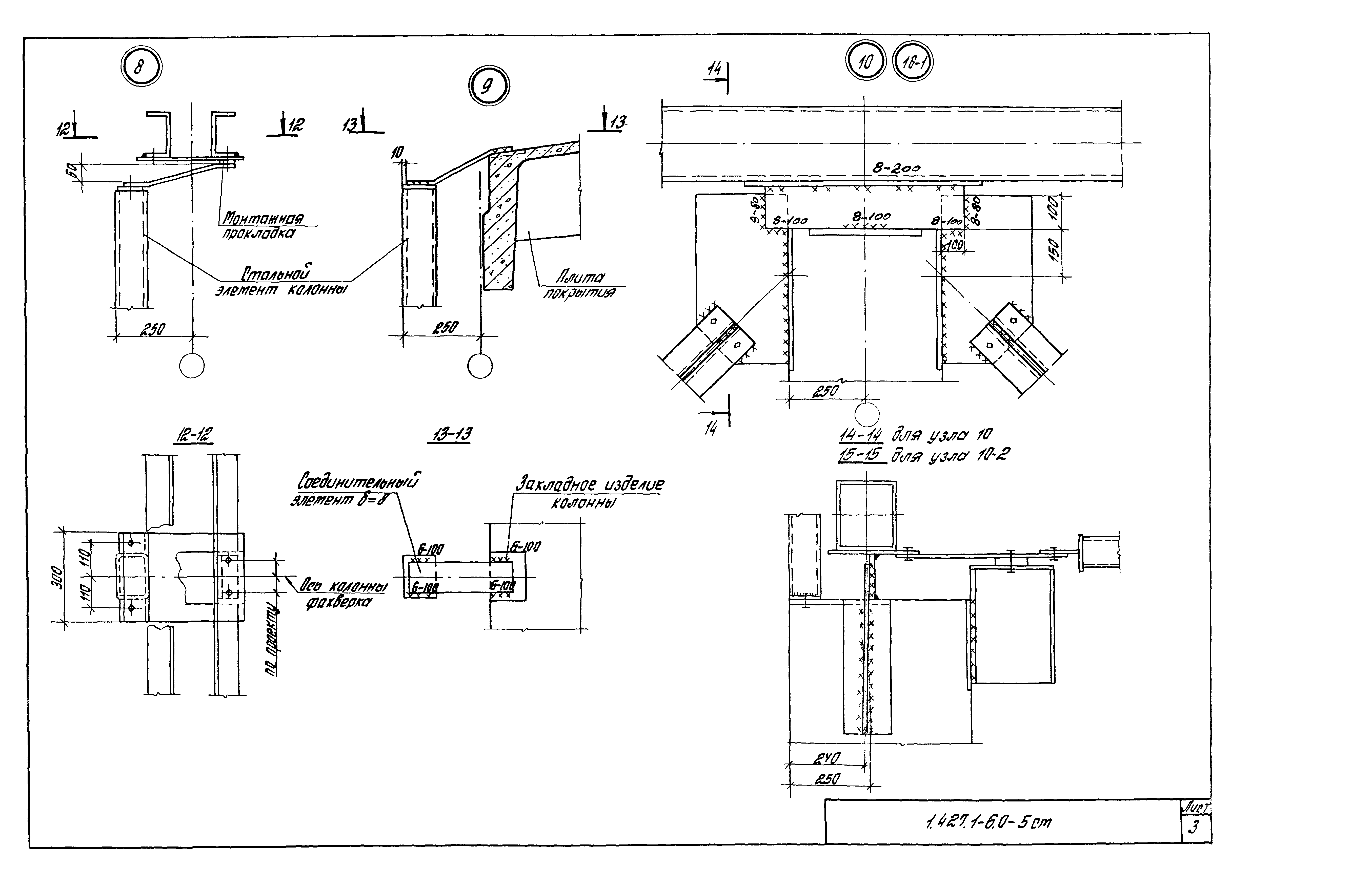 Серия 1.427.1-6